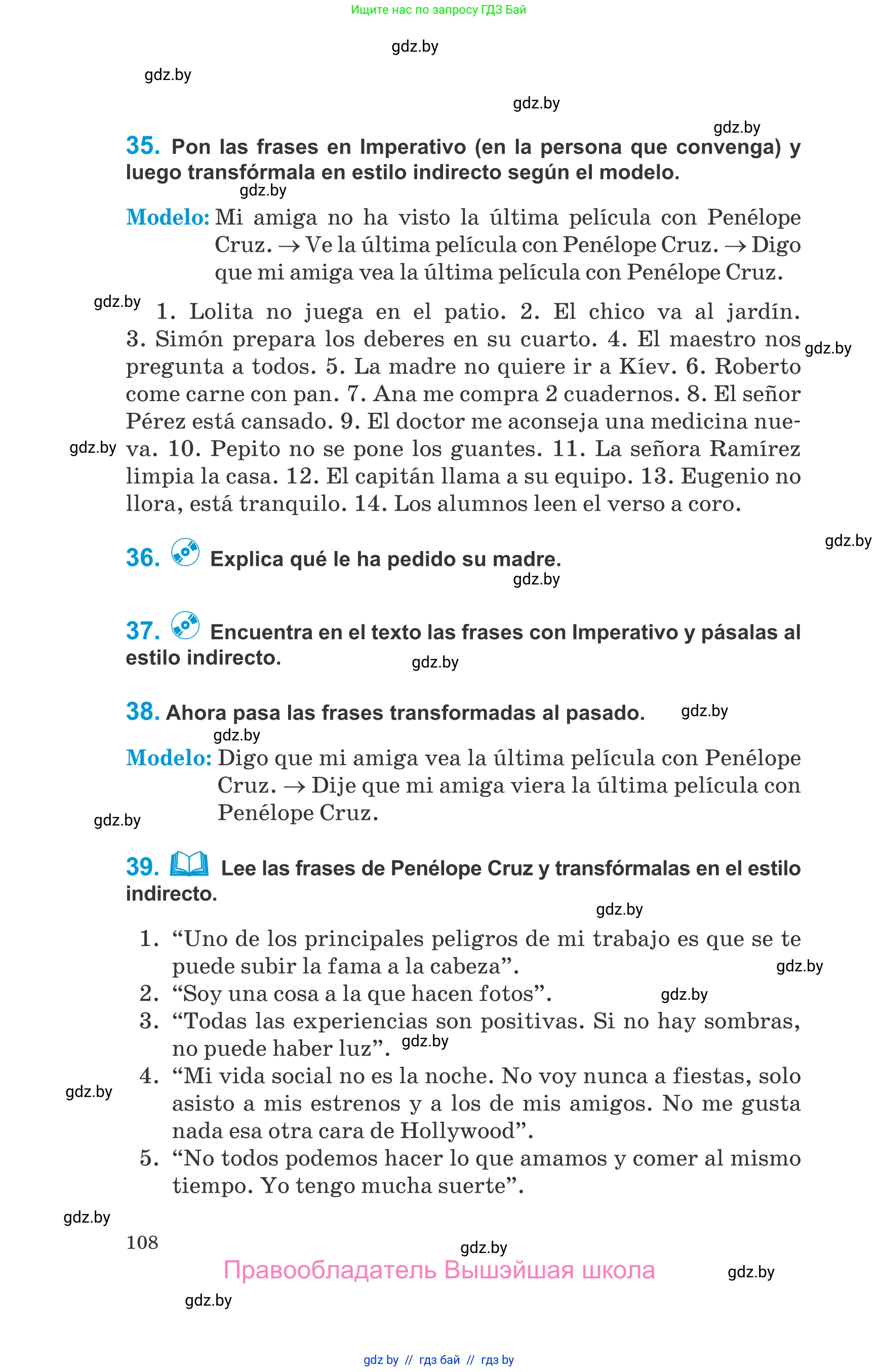 Испанский язык, 10 класс Учебник, авторы: Гриневич Елена Карловна, Янукенас Ольга Викторовна, издательство Вышэйшая школа, Минск, 2019, оранжевого цвета, страница 108