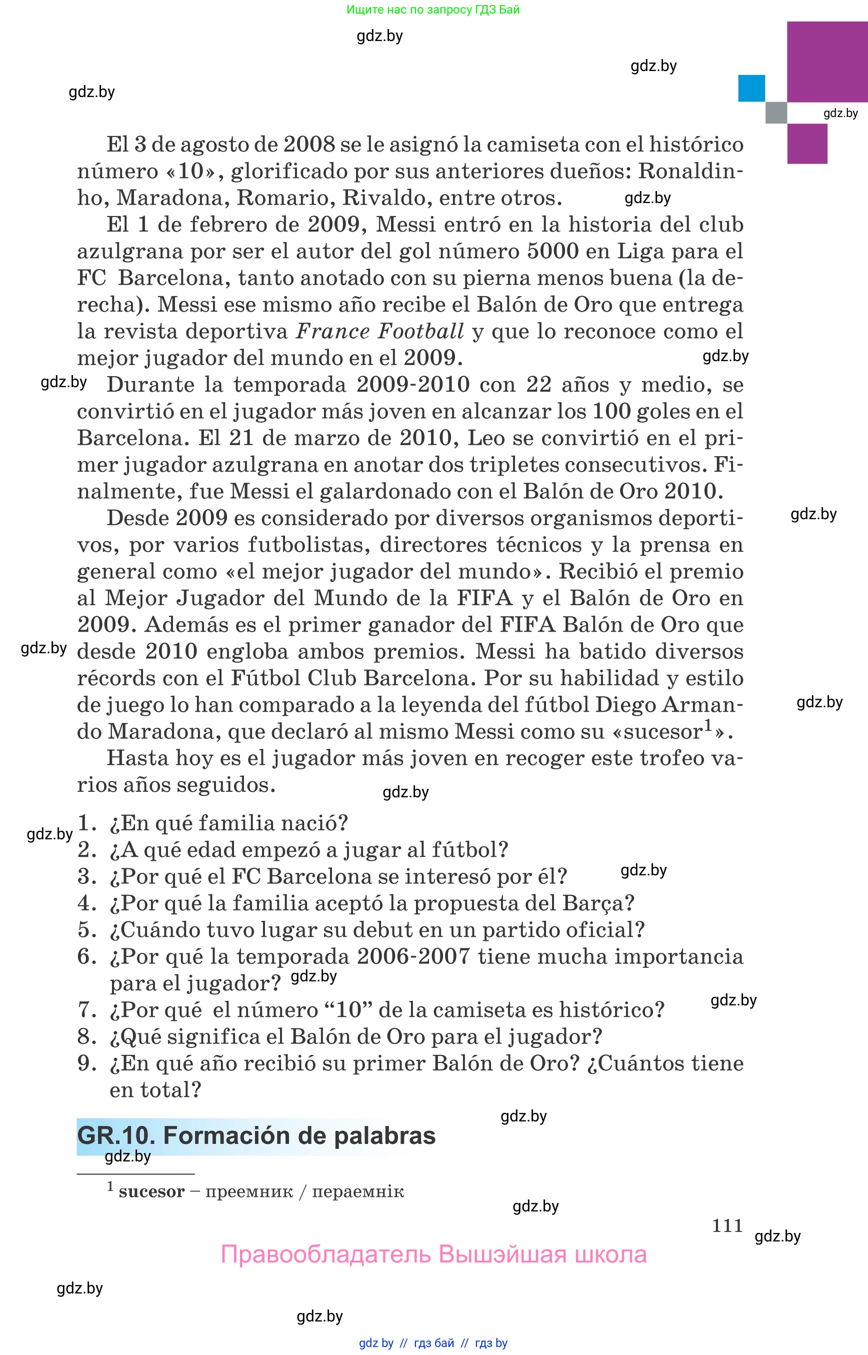 Испанский язык, 10 класс Учебник, авторы: Гриневич Елена Карловна, Янукенас Ольга Викторовна, издательство Вышэйшая школа, Минск, 2019, оранжевого цвета, страница 111