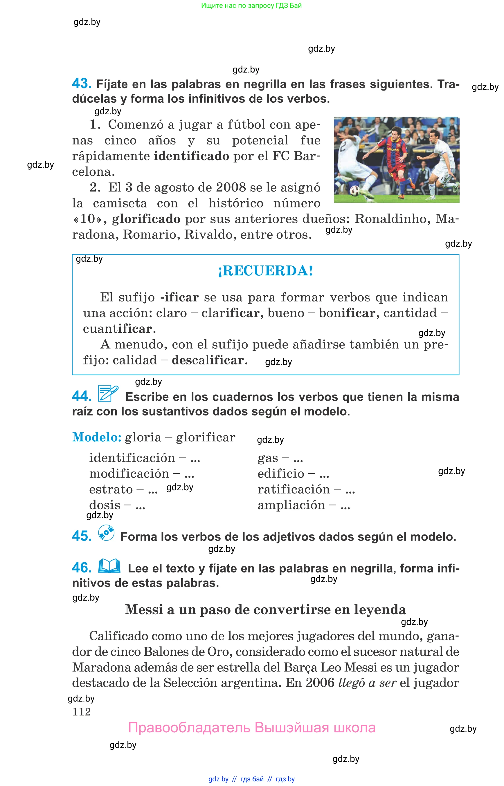 Испанский язык, 10 класс Учебник, авторы: Гриневич Елена Карловна, Янукенас Ольга Викторовна, издательство Вышэйшая школа, Минск, 2019, оранжевого цвета, страница 112