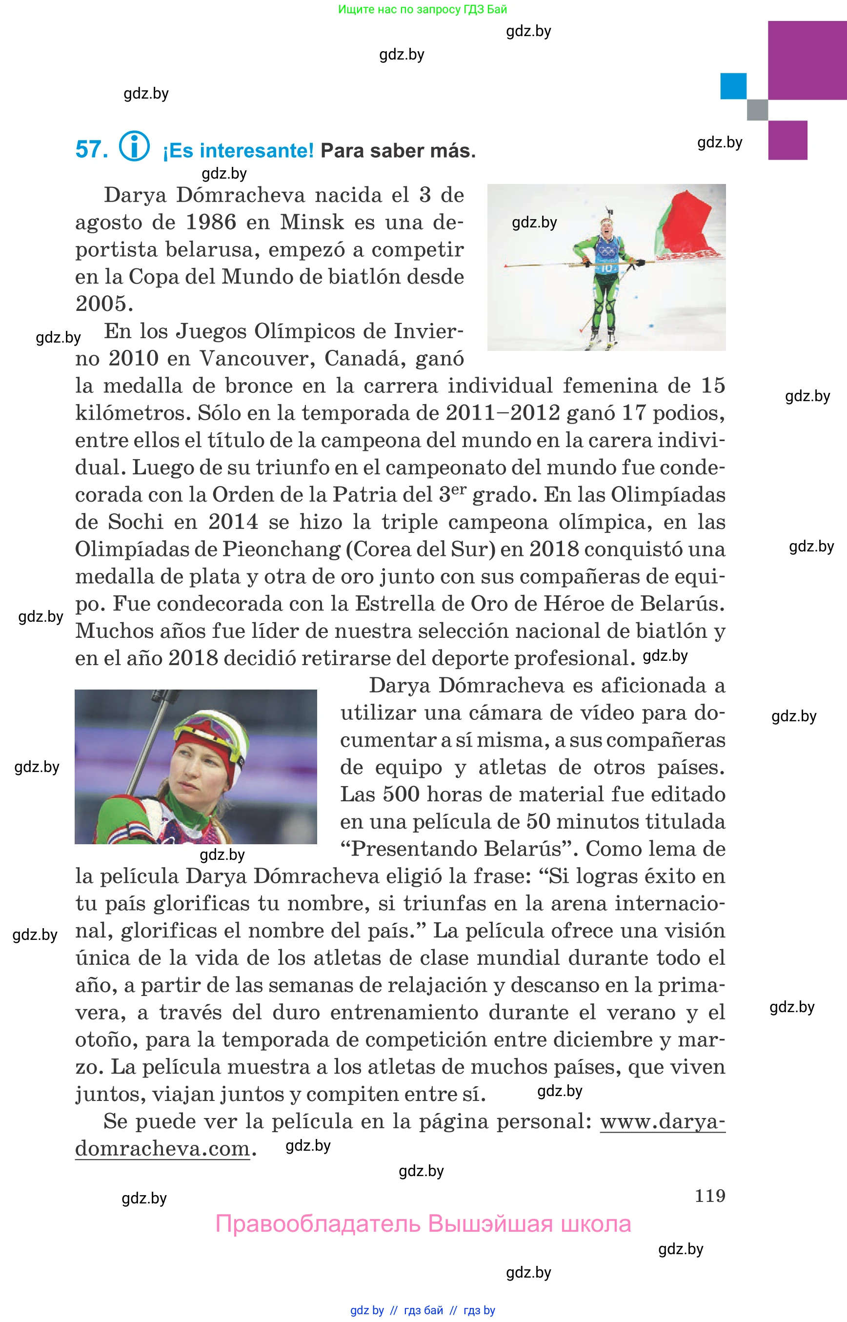 Испанский язык, 10 класс Учебник, авторы: Гриневич Елена Карловна, Янукенас Ольга Викторовна, издательство Вышэйшая школа, Минск, 2019, оранжевого цвета, страница 119