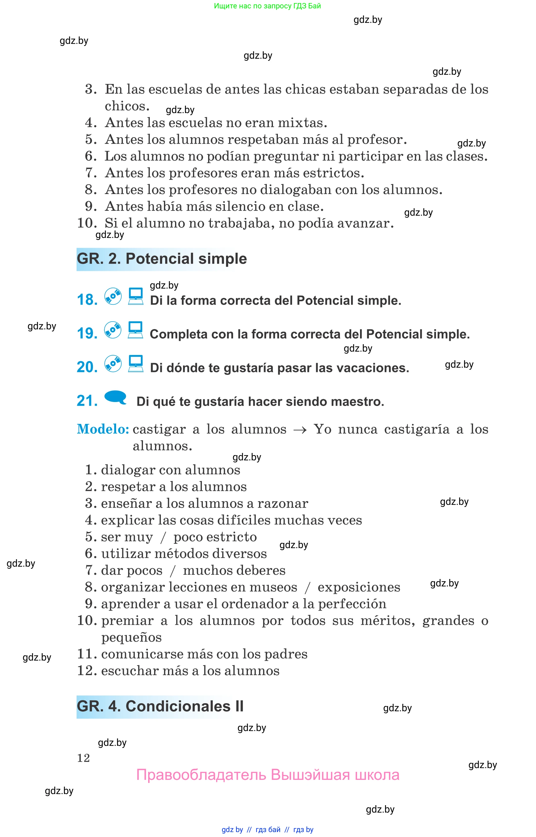 Испанский язык, 10 класс Учебник, авторы: Гриневич Елена Карловна, Янукенас Ольга Викторовна, издательство Вышэйшая школа, Минск, 2019, оранжевого цвета, страница 12