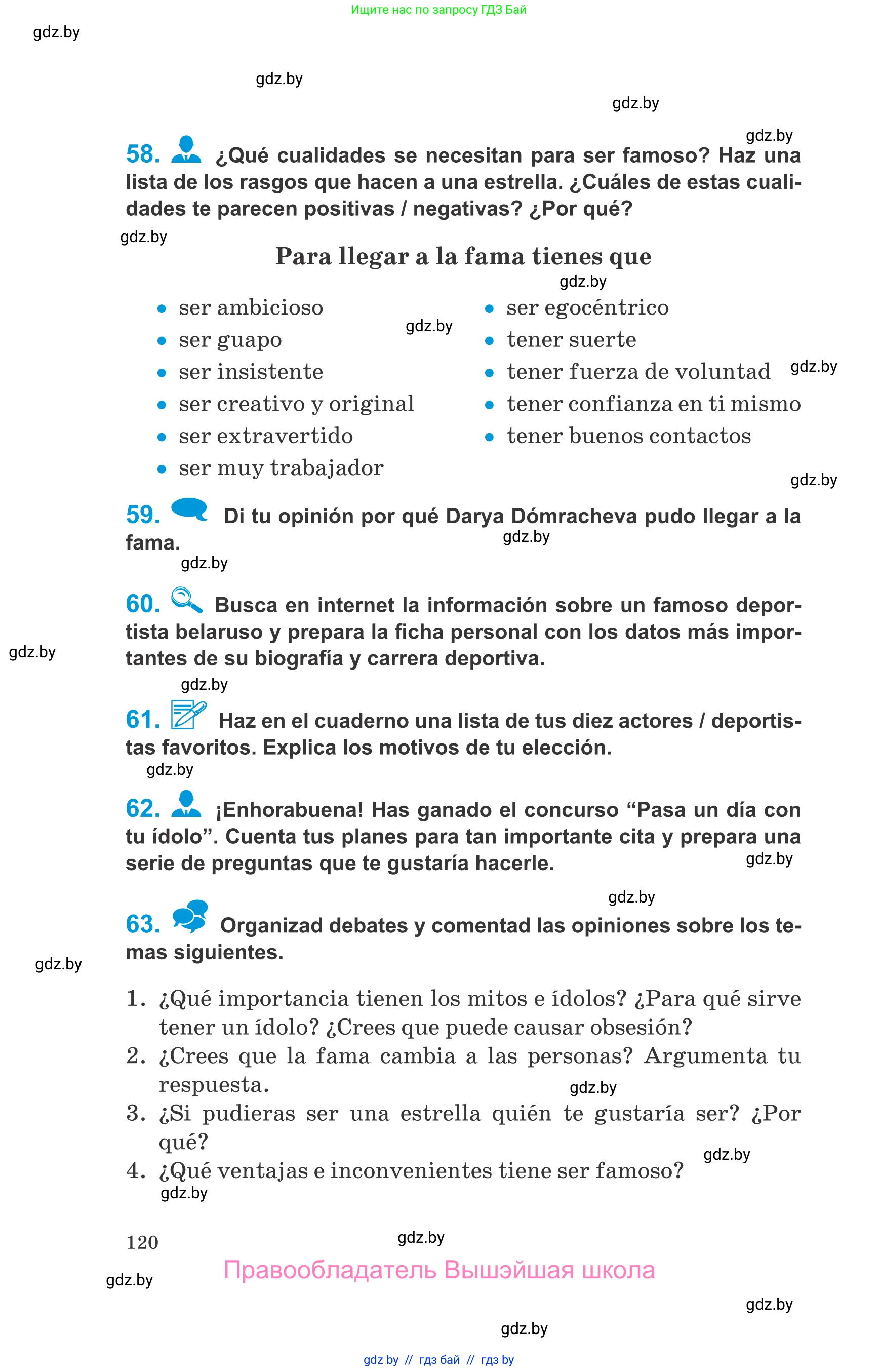 Испанский язык, 10 класс Учебник, авторы: Гриневич Елена Карловна, Янукенас Ольга Викторовна, издательство Вышэйшая школа, Минск, 2019, оранжевого цвета, страница 120