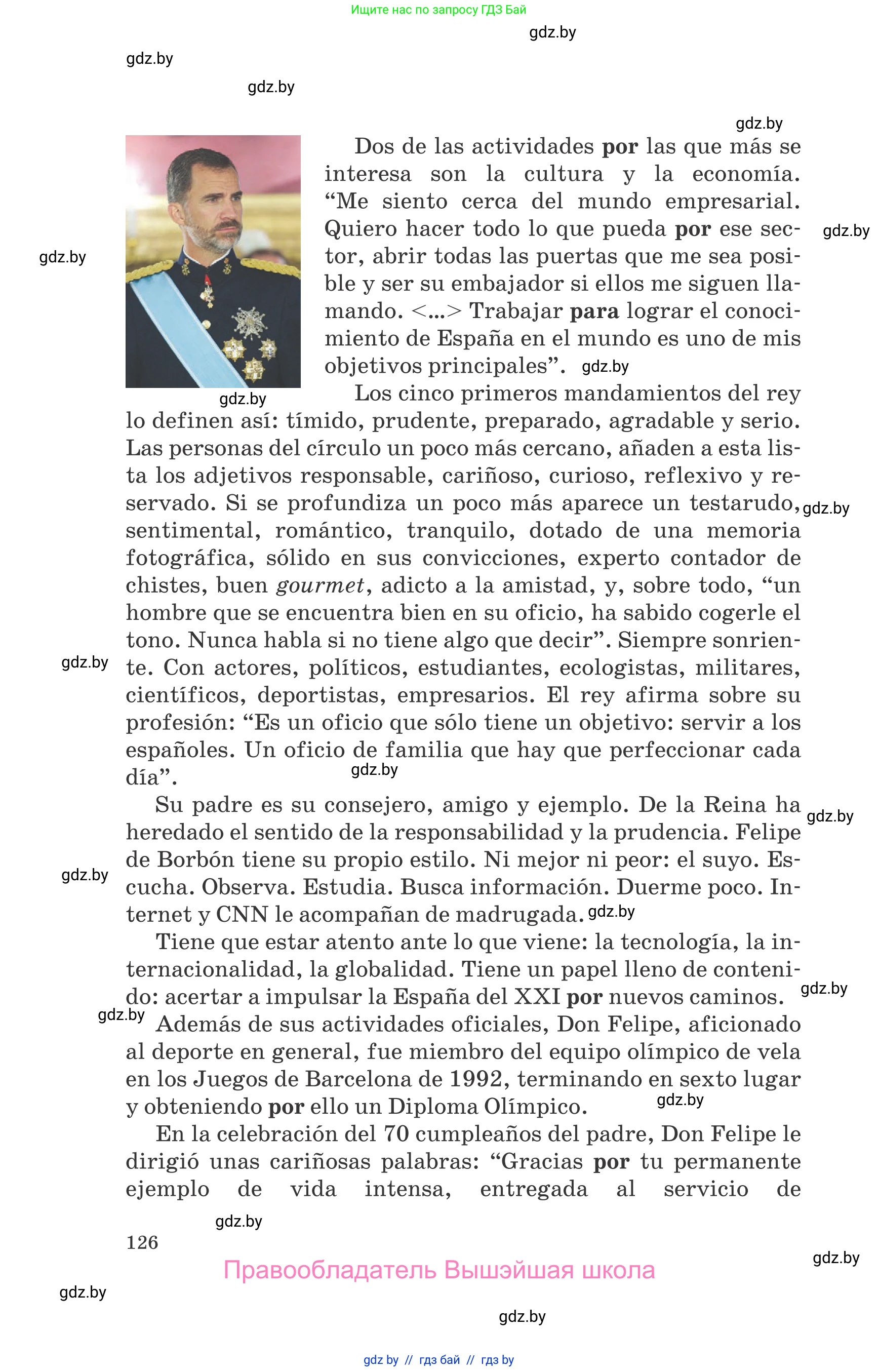 Испанский язык, 10 класс Учебник, авторы: Гриневич Елена Карловна, Янукенас Ольга Викторовна, издательство Вышэйшая школа, Минск, 2019, оранжевого цвета, страница 126