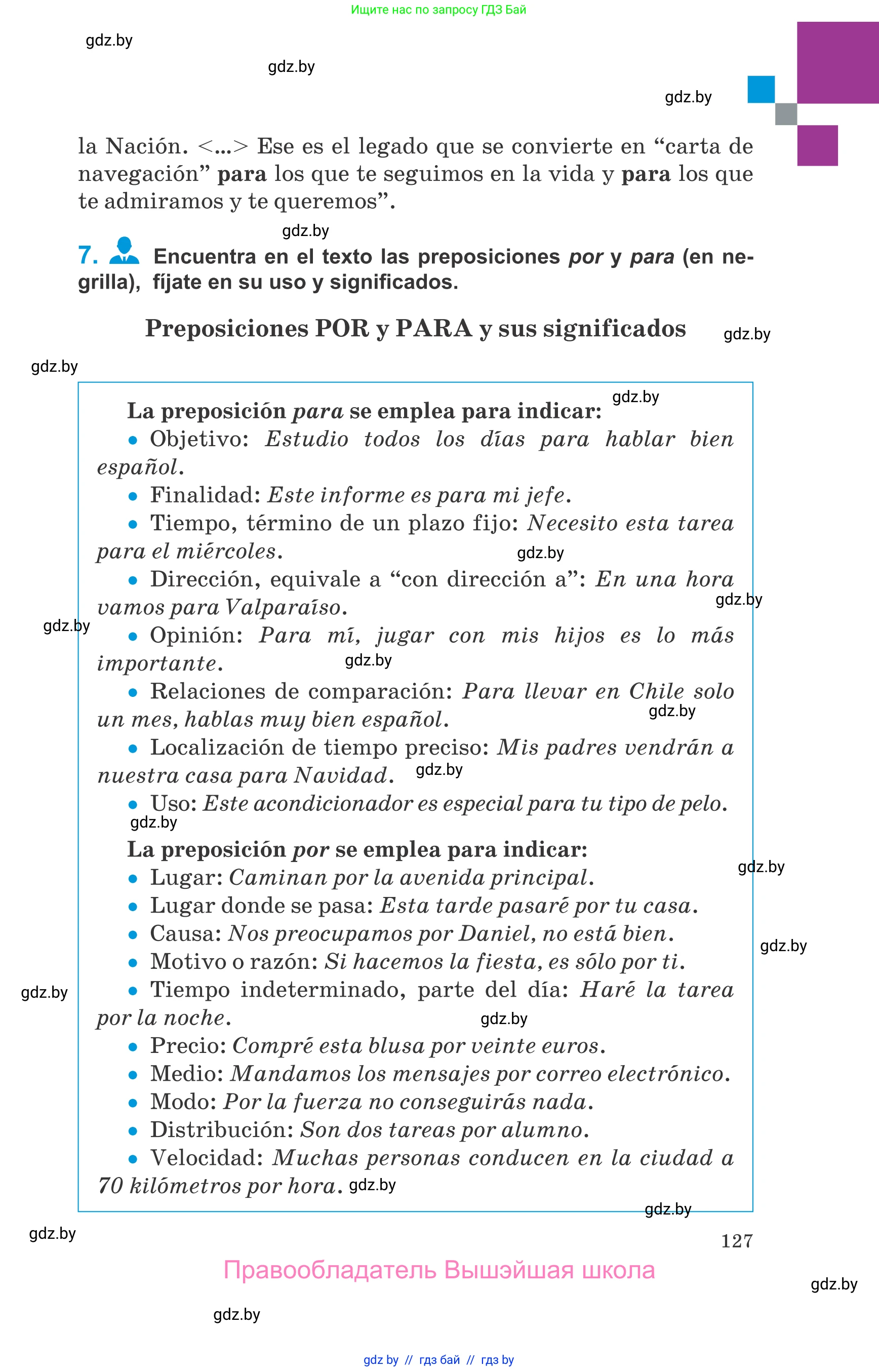 Испанский язык, 10 класс Учебник, авторы: Гриневич Елена Карловна, Янукенас Ольга Викторовна, издательство Вышэйшая школа, Минск, 2019, оранжевого цвета, страница 127