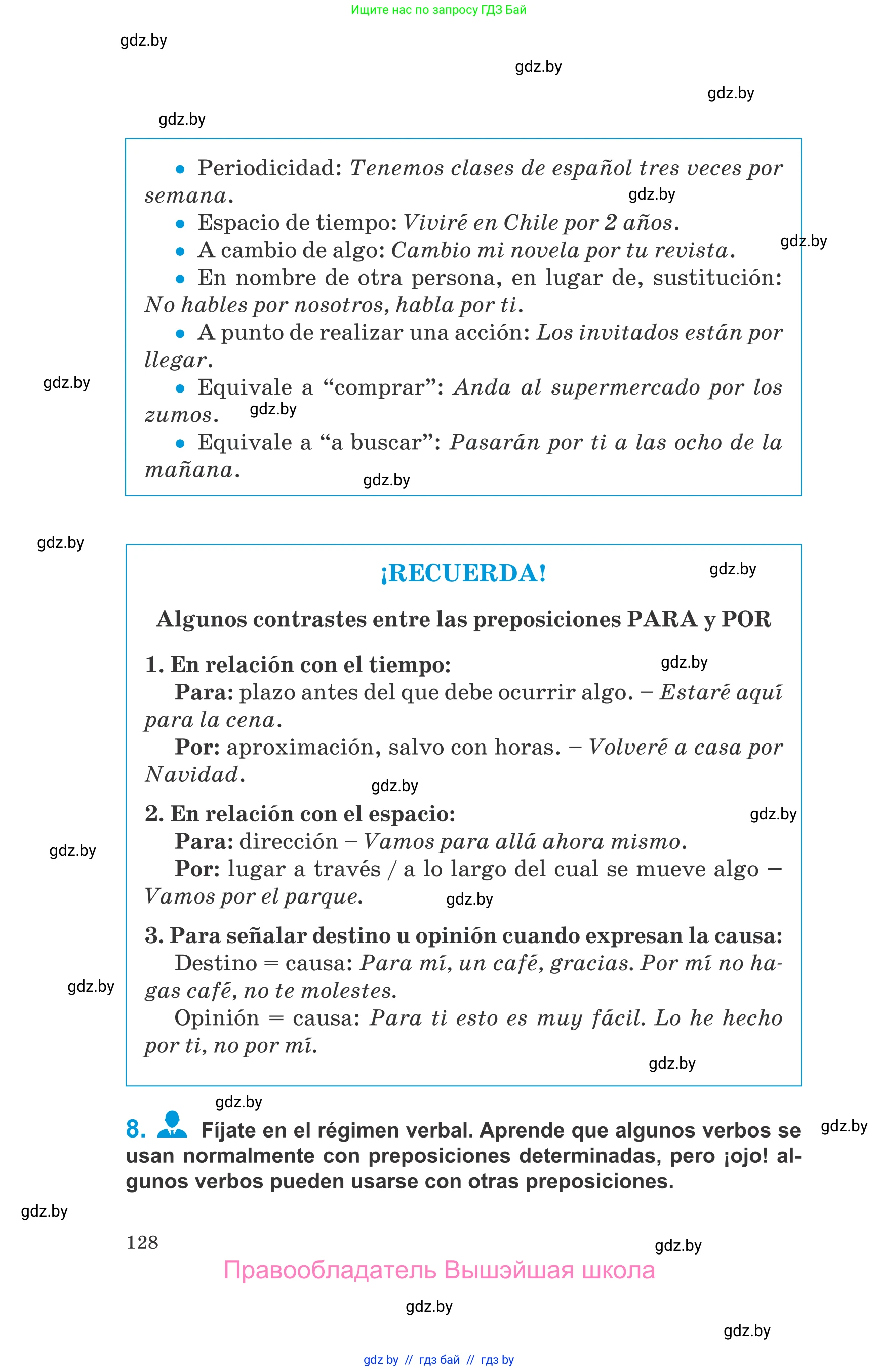 Испанский язык, 10 класс Учебник, авторы: Гриневич Елена Карловна, Янукенас Ольга Викторовна, издательство Вышэйшая школа, Минск, 2019, оранжевого цвета, страница 128