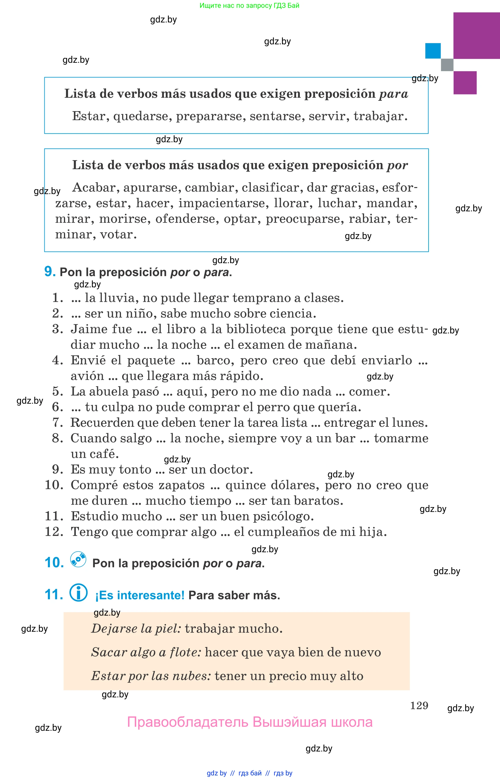 Испанский язык, 10 класс Учебник, авторы: Гриневич Елена Карловна, Янукенас Ольга Викторовна, издательство Вышэйшая школа, Минск, 2019, оранжевого цвета, страница 129