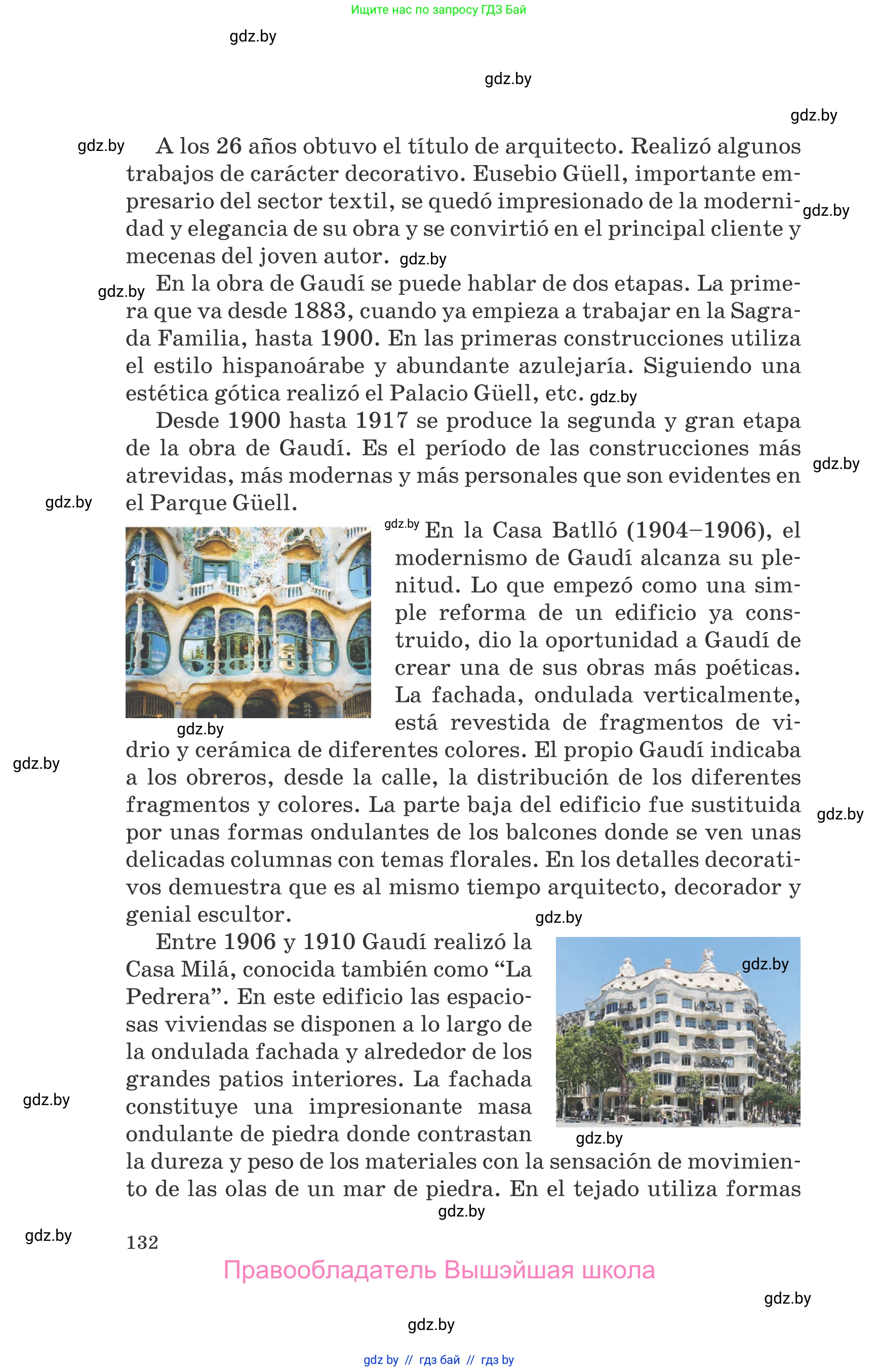 Испанский язык, 10 класс Учебник, авторы: Гриневич Елена Карловна, Янукенас Ольга Викторовна, издательство Вышэйшая школа, Минск, 2019, оранжевого цвета, страница 132
