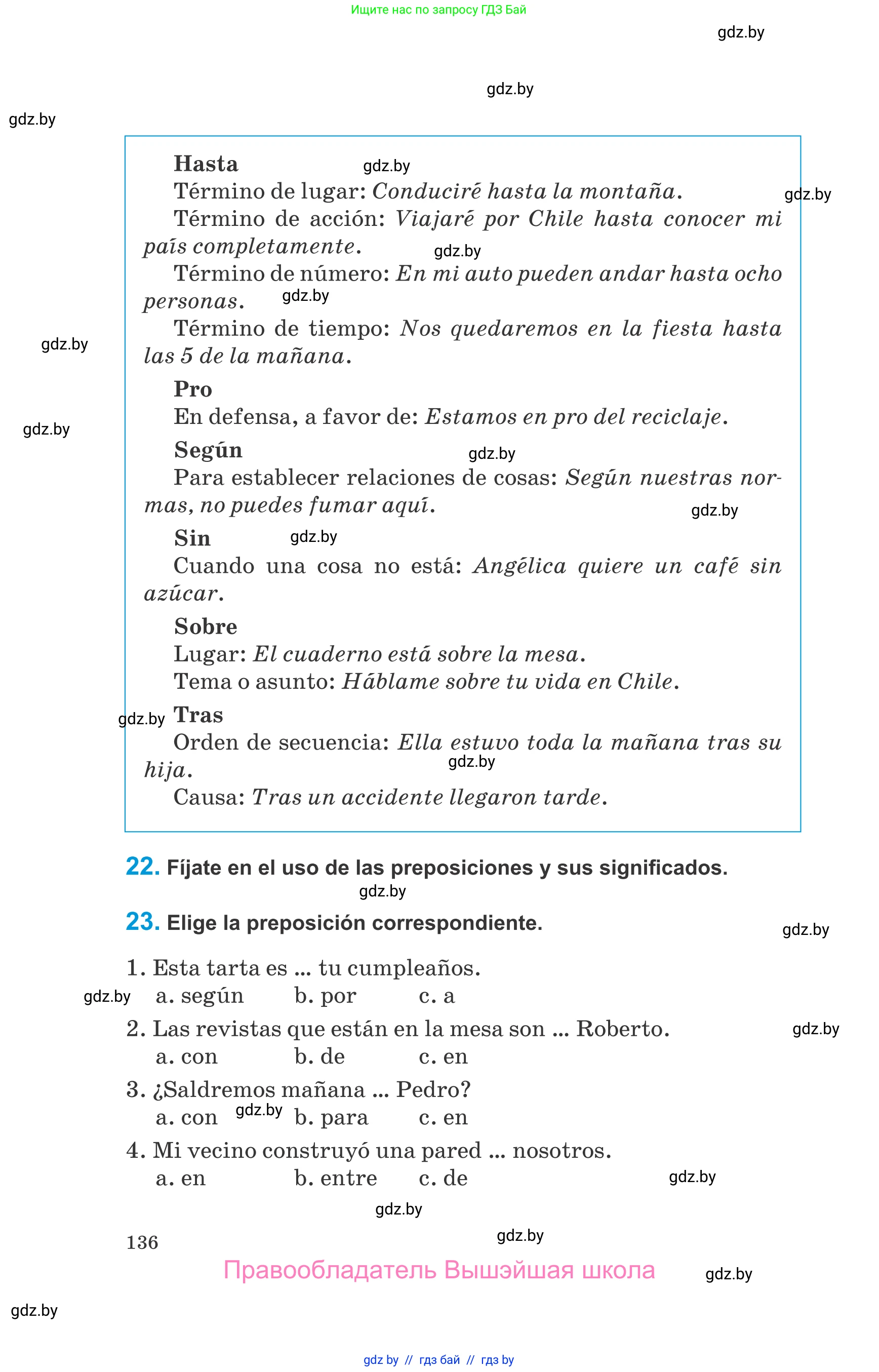 Испанский язык, 10 класс Учебник, авторы: Гриневич Елена Карловна, Янукенас Ольга Викторовна, издательство Вышэйшая школа, Минск, 2019, оранжевого цвета, страница 136