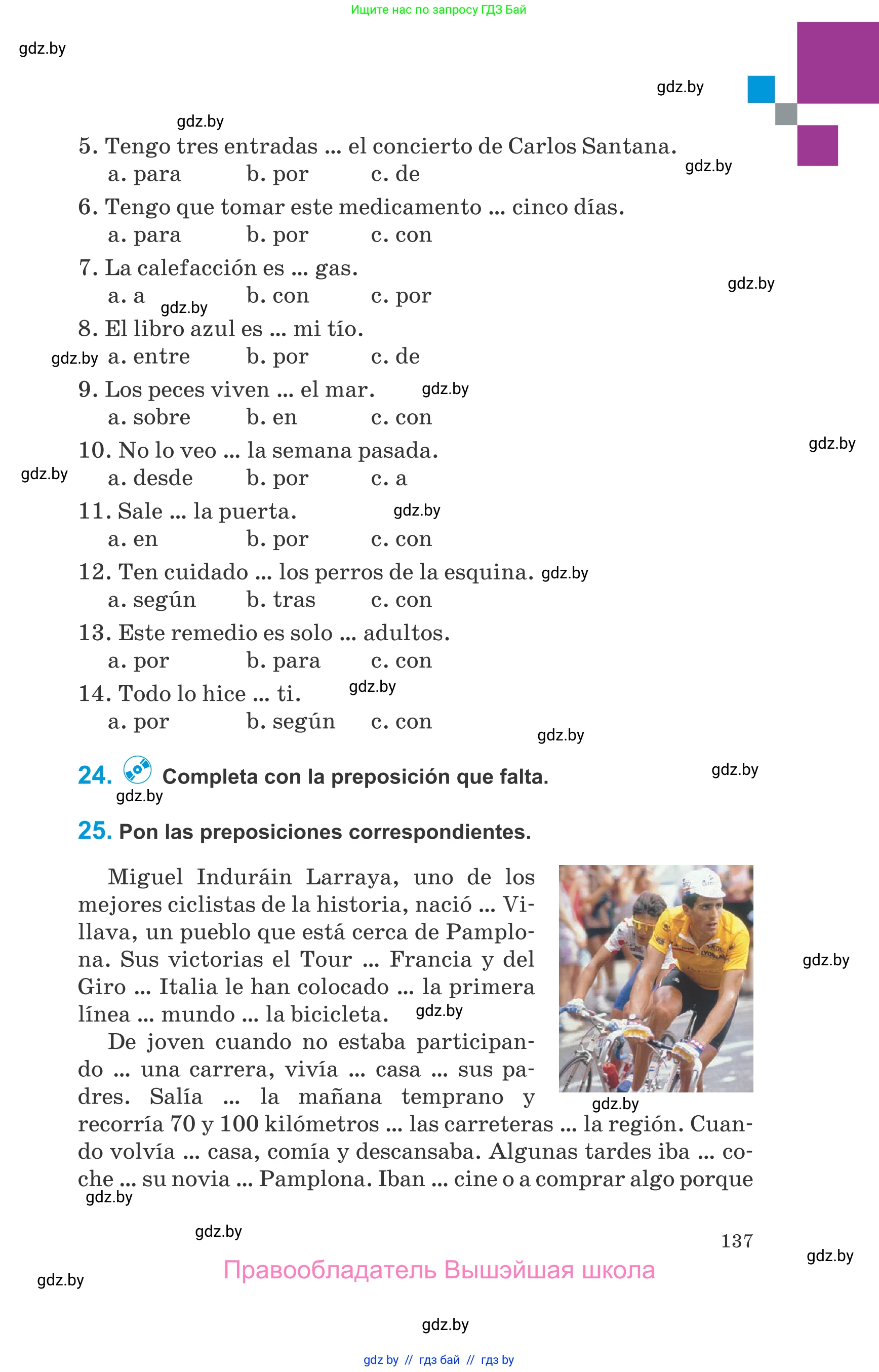 Испанский язык, 10 класс Учебник, авторы: Гриневич Елена Карловна, Янукенас Ольга Викторовна, издательство Вышэйшая школа, Минск, 2019, оранжевого цвета, страница 137