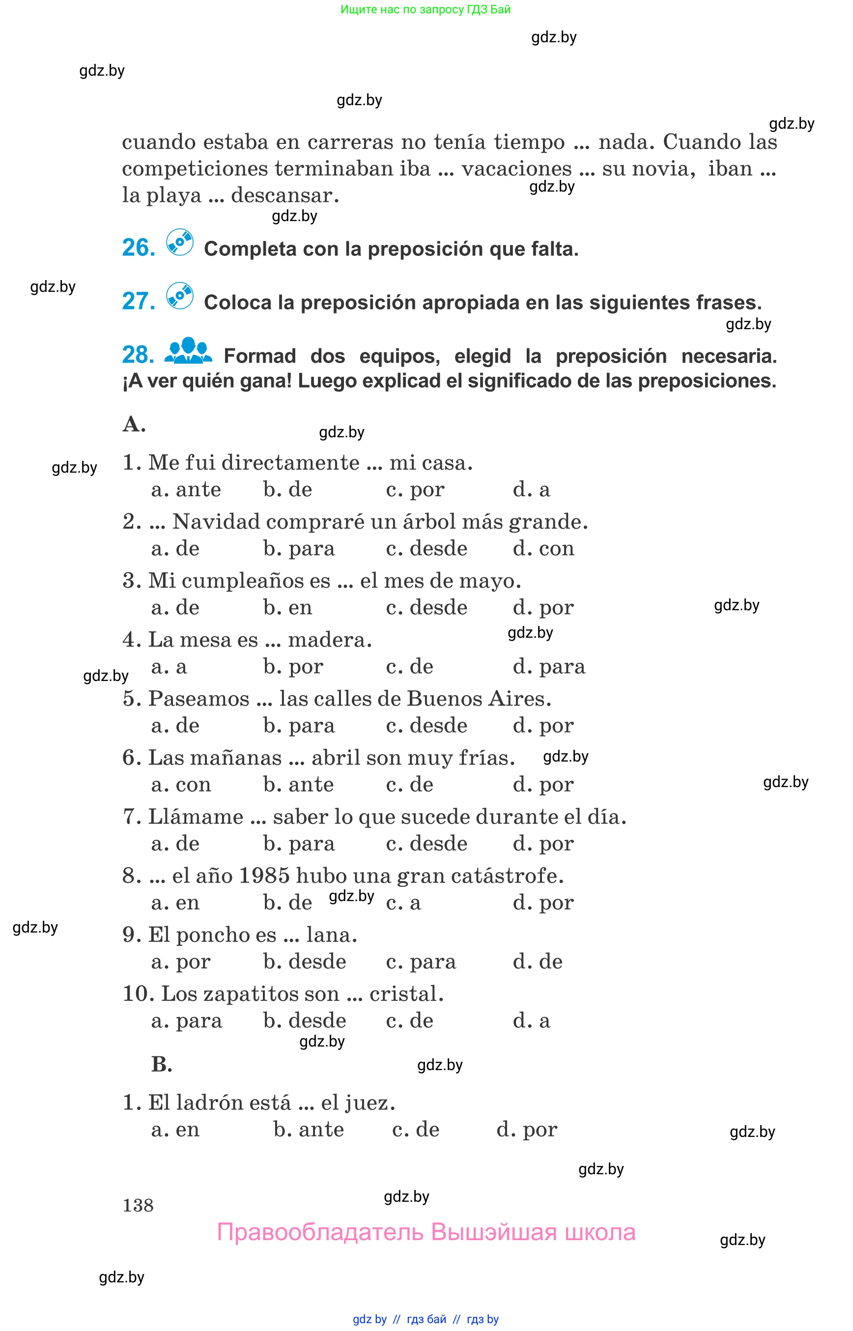 Испанский язык, 10 класс Учебник, авторы: Гриневич Елена Карловна, Янукенас Ольга Викторовна, издательство Вышэйшая школа, Минск, 2019, оранжевого цвета, страница 138