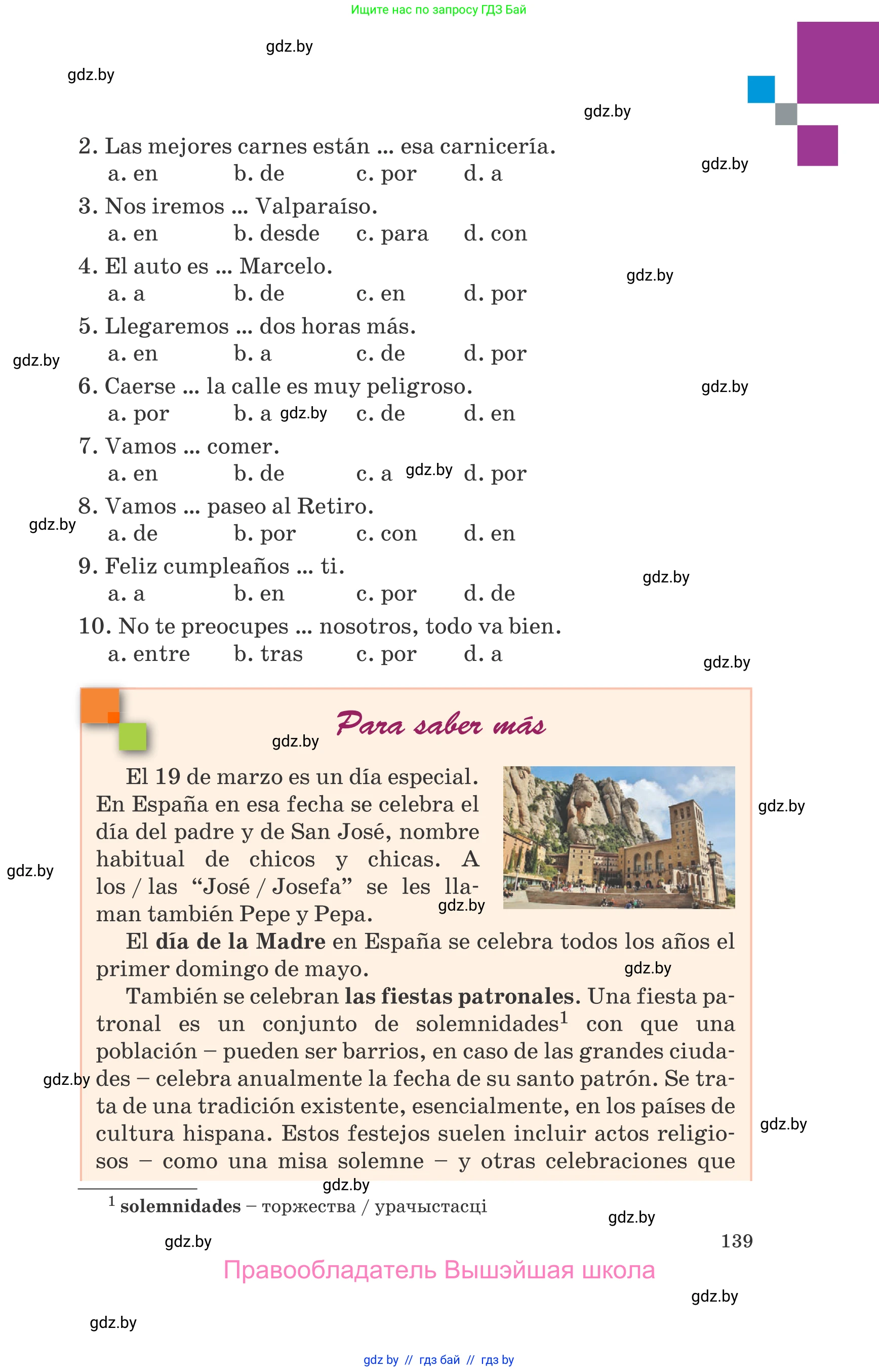 Испанский язык, 10 класс Учебник, авторы: Гриневич Елена Карловна, Янукенас Ольга Викторовна, издательство Вышэйшая школа, Минск, 2019, оранжевого цвета, страница 139