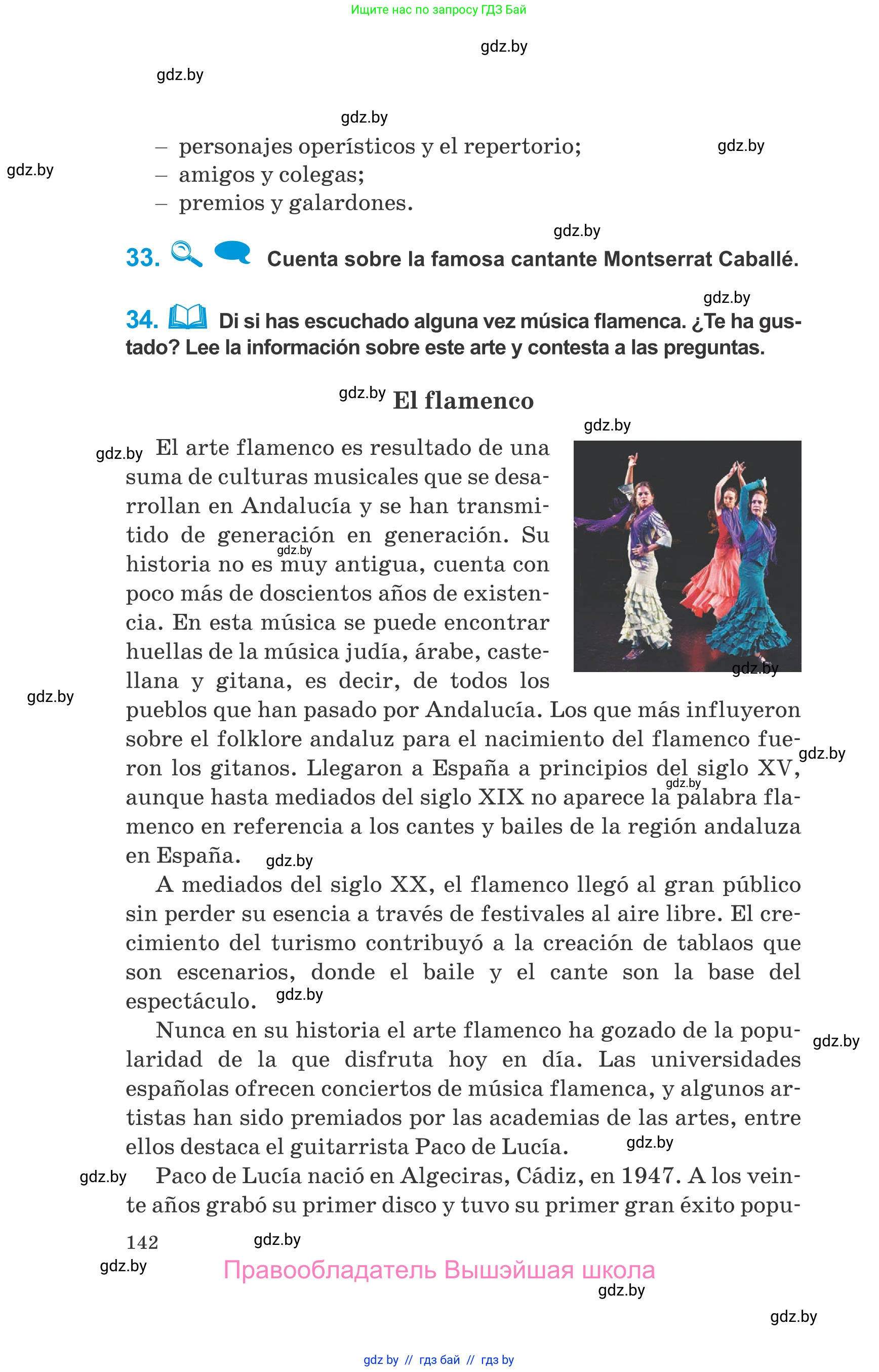 Испанский язык, 10 класс Учебник, авторы: Гриневич Елена Карловна, Янукенас Ольга Викторовна, издательство Вышэйшая школа, Минск, 2019, оранжевого цвета, страница 142