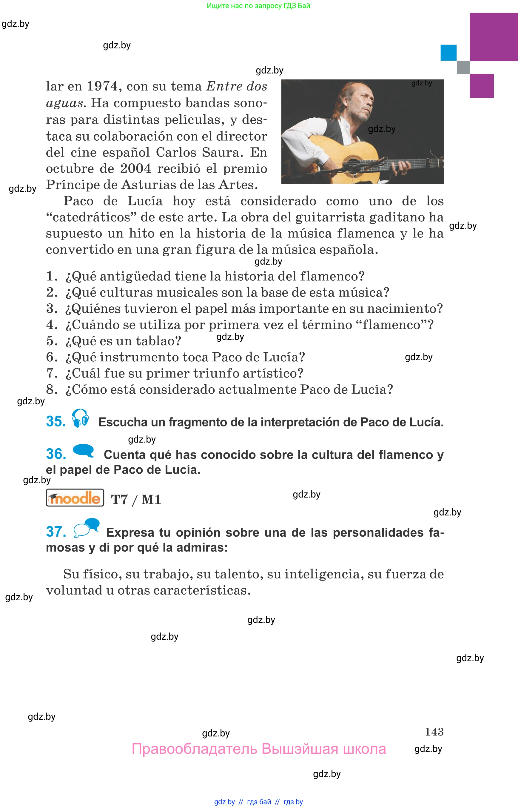 Испанский язык, 10 класс Учебник, авторы: Гриневич Елена Карловна, Янукенас Ольга Викторовна, издательство Вышэйшая школа, Минск, 2019, оранжевого цвета, страница 143