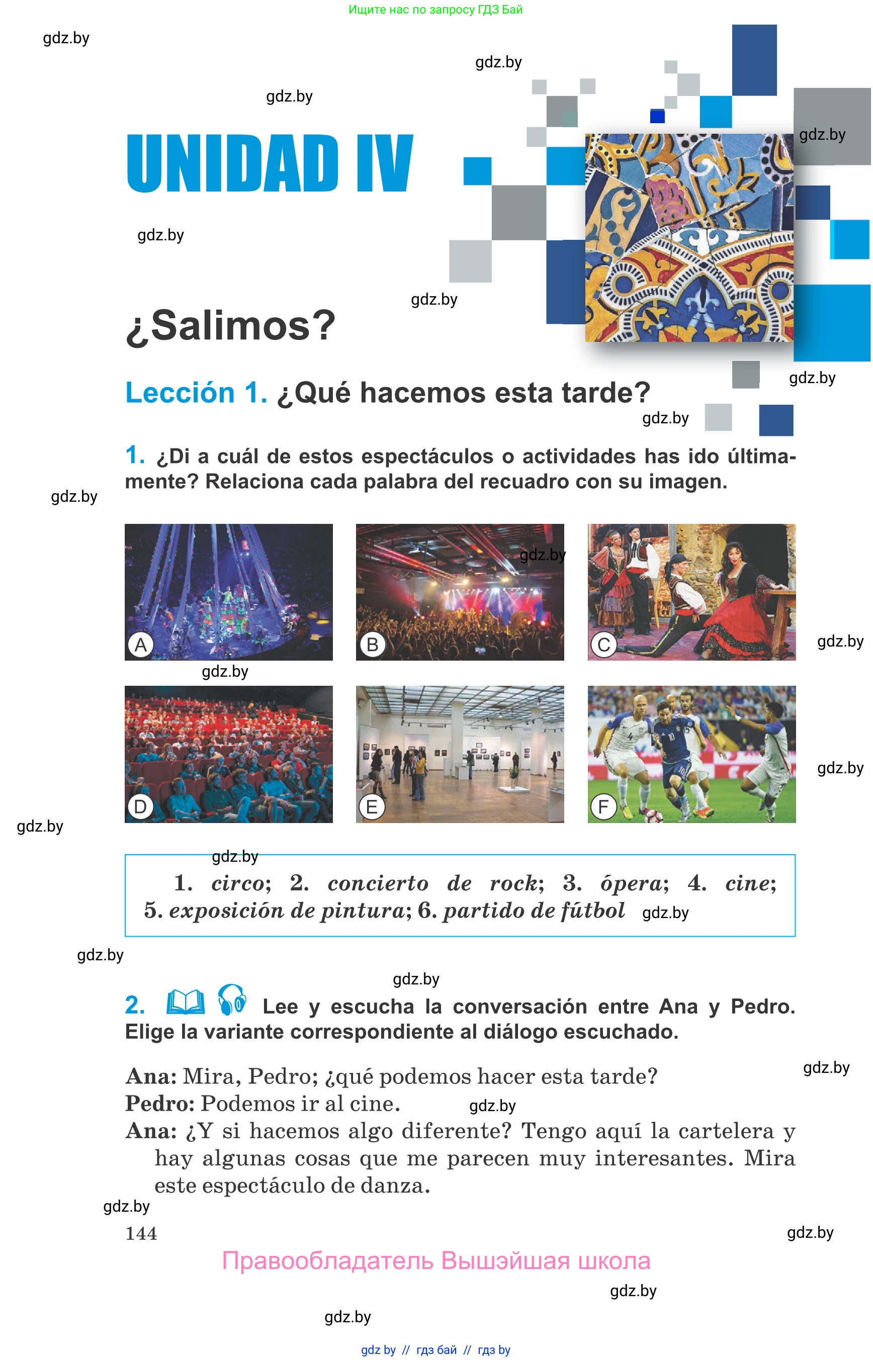 Испанский язык, 10 класс Учебник, авторы: Гриневич Елена Карловна, Янукенас Ольга Викторовна, издательство Вышэйшая школа, Минск, 2019, оранжевого цвета, страница 144