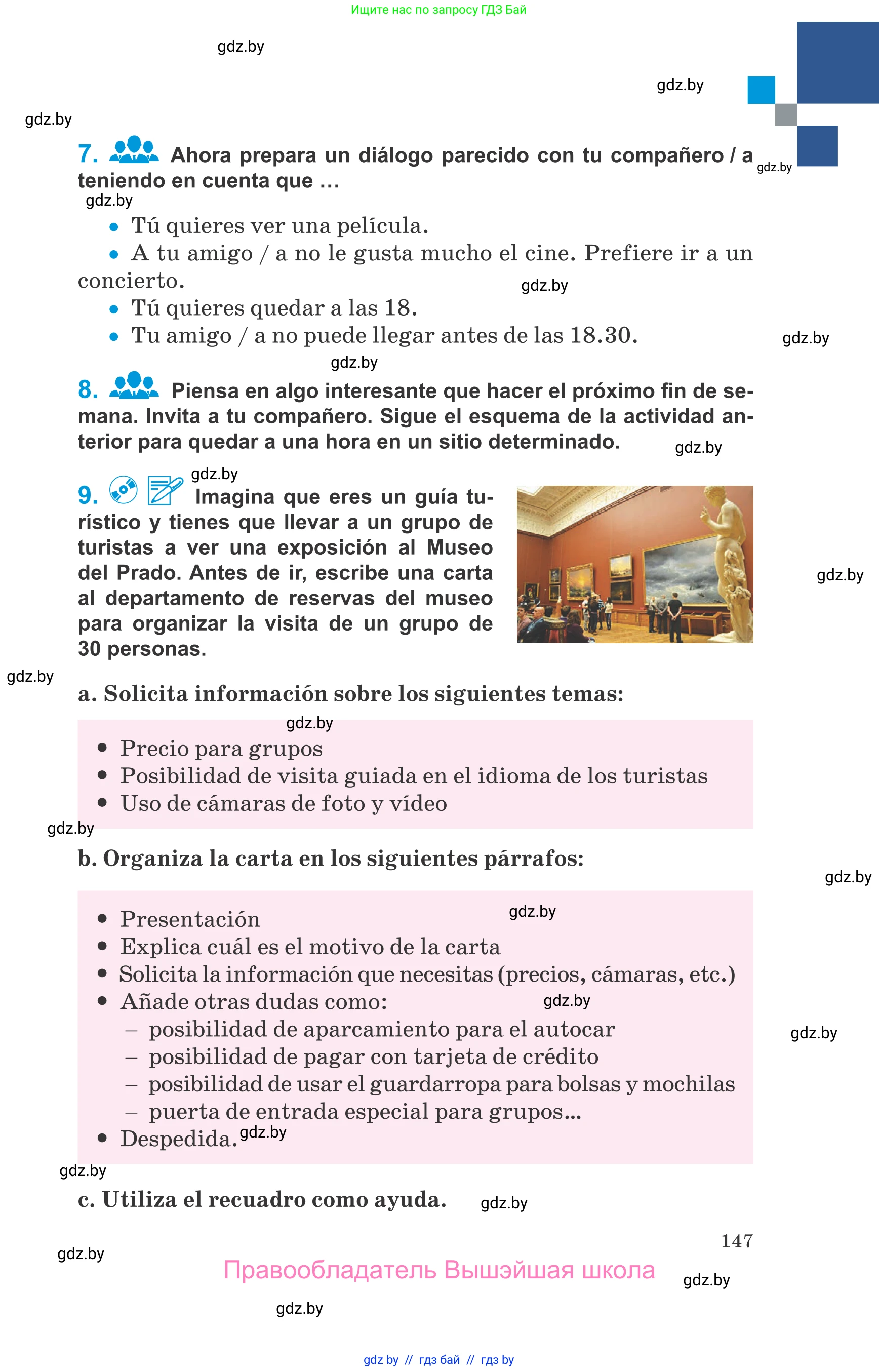 Испанский язык, 10 класс Учебник, авторы: Гриневич Елена Карловна, Янукенас Ольга Викторовна, издательство Вышэйшая школа, Минск, 2019, оранжевого цвета, страница 147
