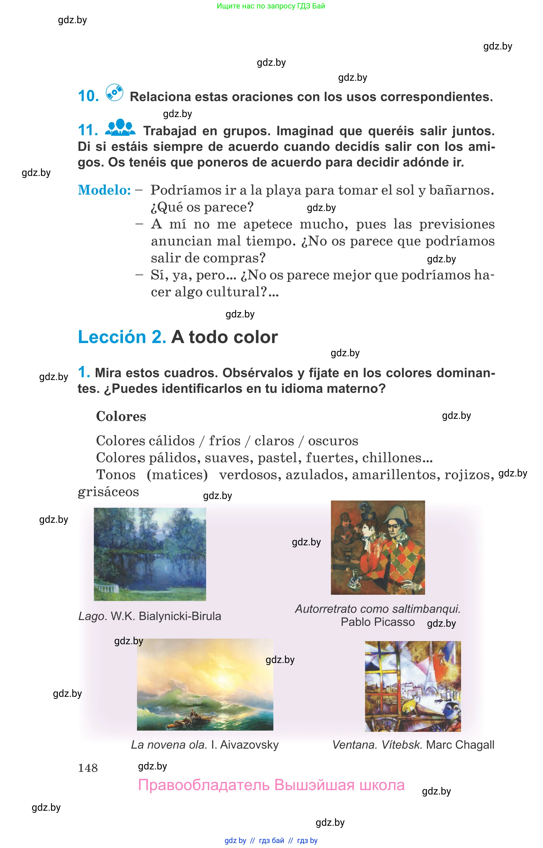 Испанский язык, 10 класс Учебник, авторы: Гриневич Елена Карловна, Янукенас Ольга Викторовна, издательство Вышэйшая школа, Минск, 2019, оранжевого цвета, страница 148