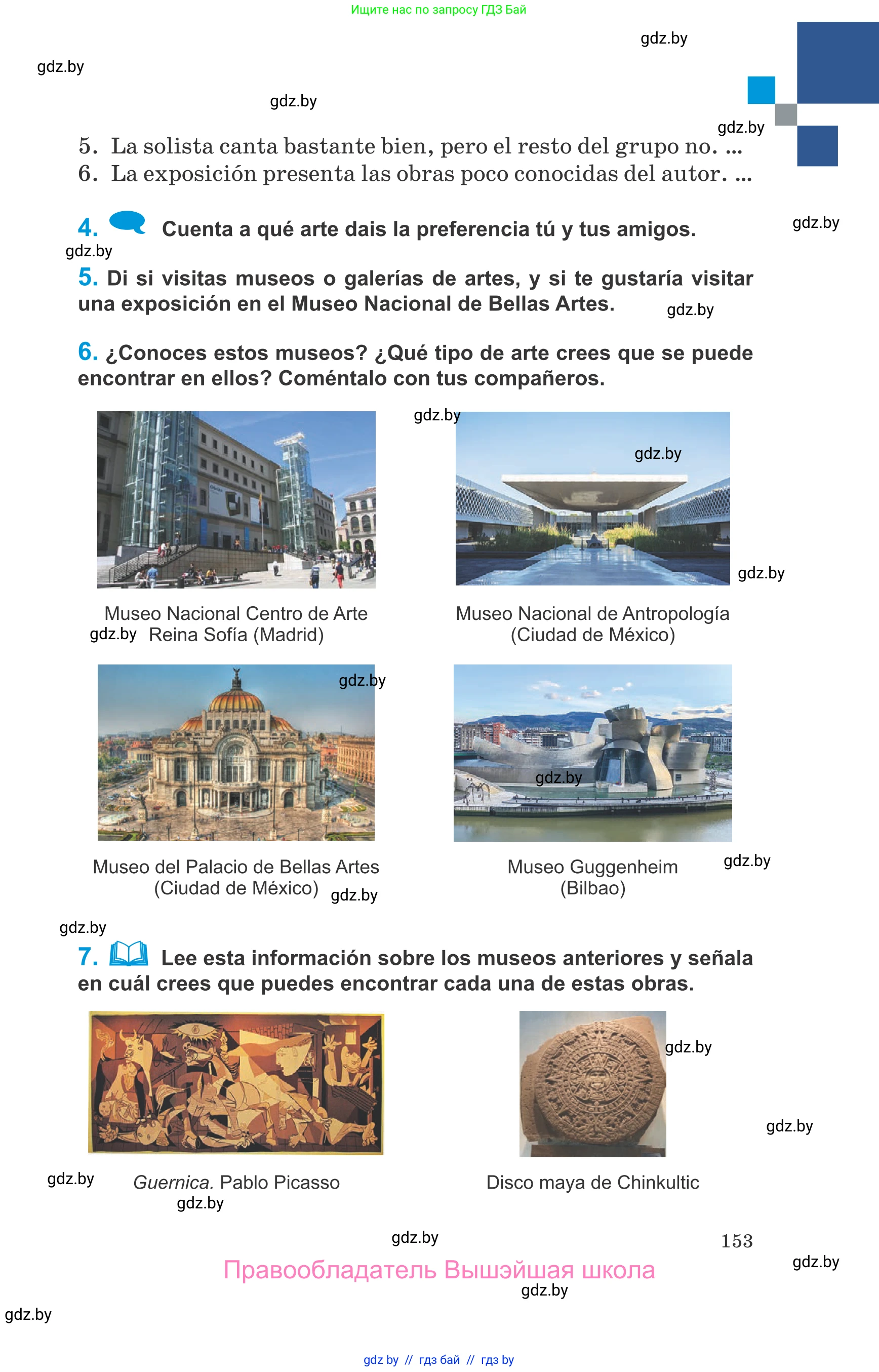 Испанский язык, 10 класс Учебник, авторы: Гриневич Елена Карловна, Янукенас Ольга Викторовна, издательство Вышэйшая школа, Минск, 2019, оранжевого цвета, страница 153