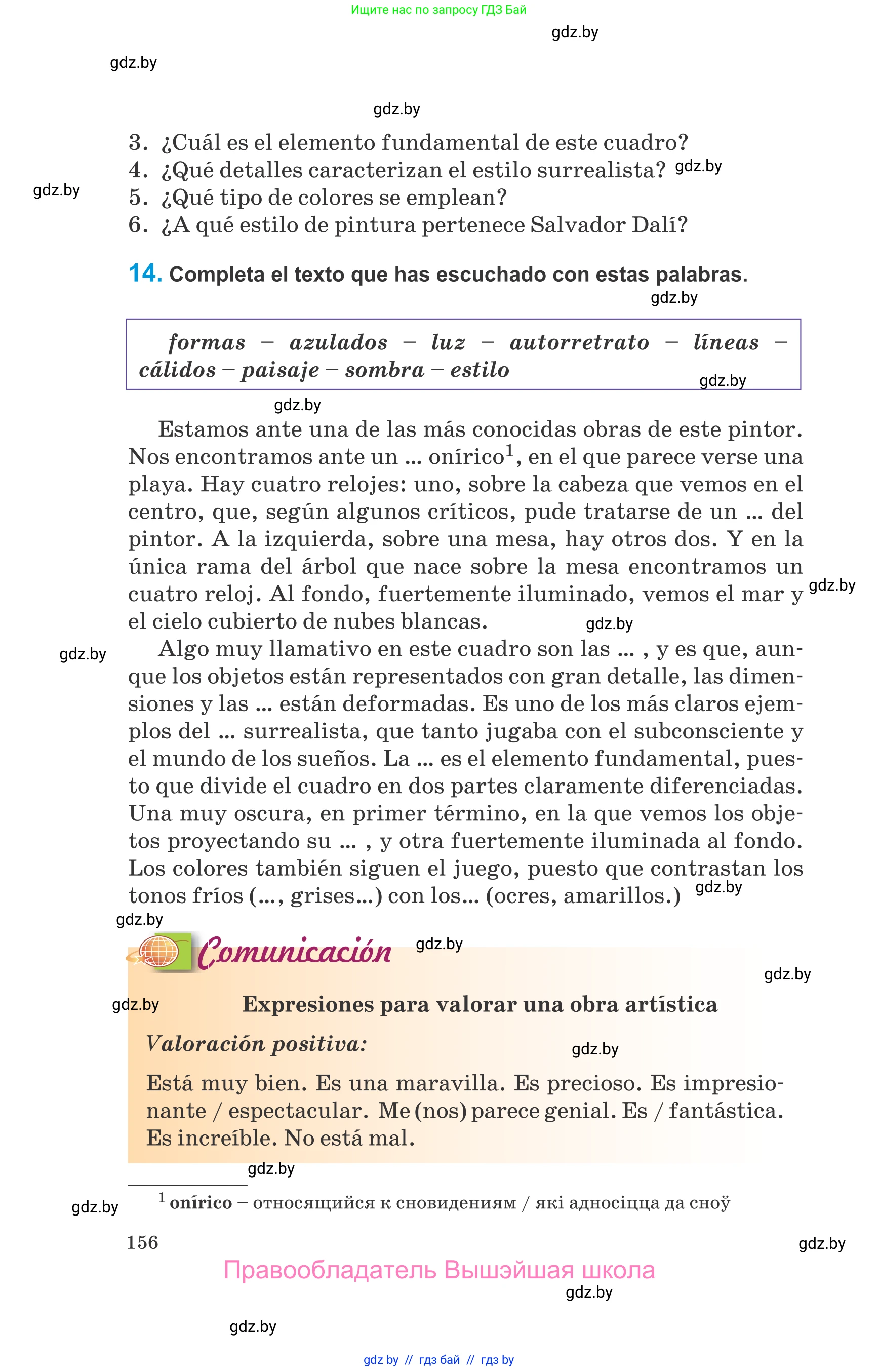 Испанский язык, 10 класс Учебник, авторы: Гриневич Елена Карловна, Янукенас Ольга Викторовна, издательство Вышэйшая школа, Минск, 2019, оранжевого цвета, страница 156