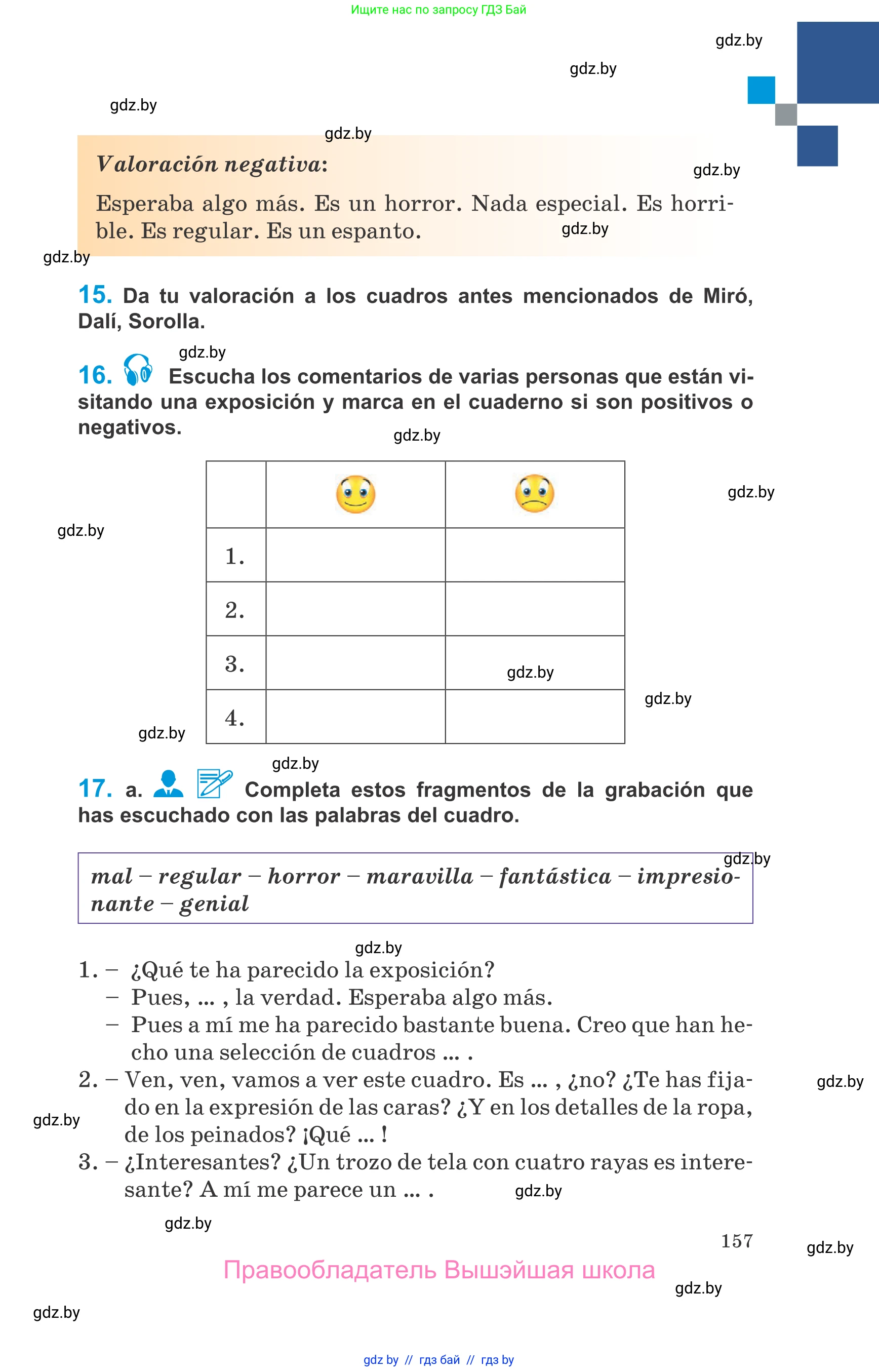 Испанский язык, 10 класс Учебник, авторы: Гриневич Елена Карловна, Янукенас Ольга Викторовна, издательство Вышэйшая школа, Минск, 2019, оранжевого цвета, страница 157