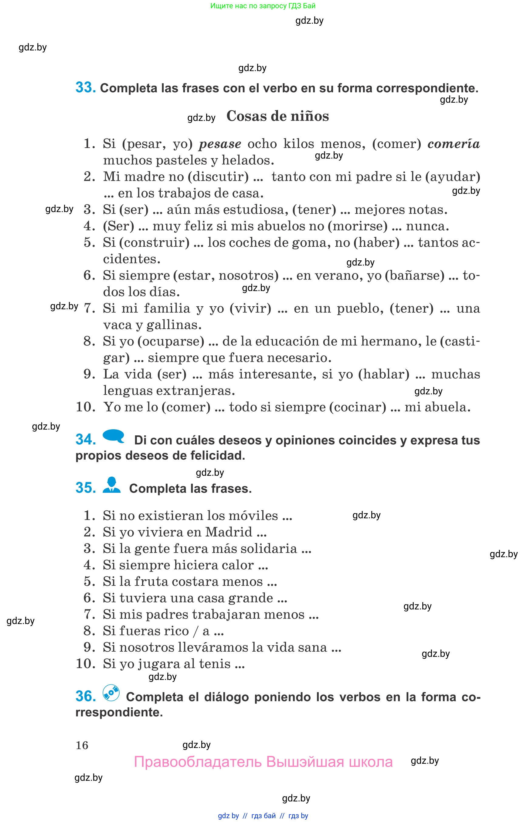 Испанский язык, 10 класс Учебник, авторы: Гриневич Елена Карловна, Янукенас Ольга Викторовна, издательство Вышэйшая школа, Минск, 2019, оранжевого цвета, страница 16