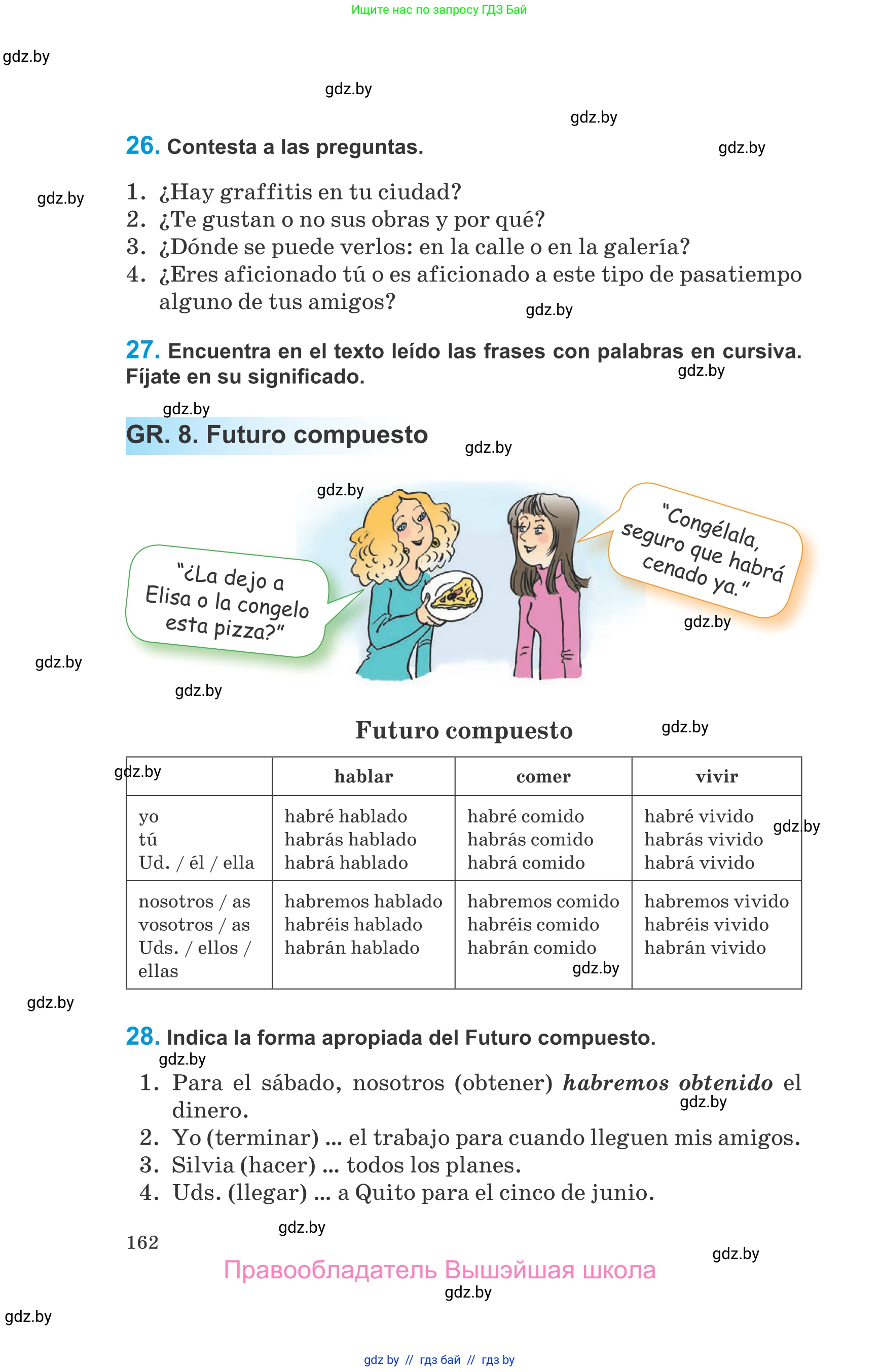 Испанский язык, 10 класс Учебник, авторы: Гриневич Елена Карловна, Янукенас Ольга Викторовна, издательство Вышэйшая школа, Минск, 2019, оранжевого цвета, страница 162