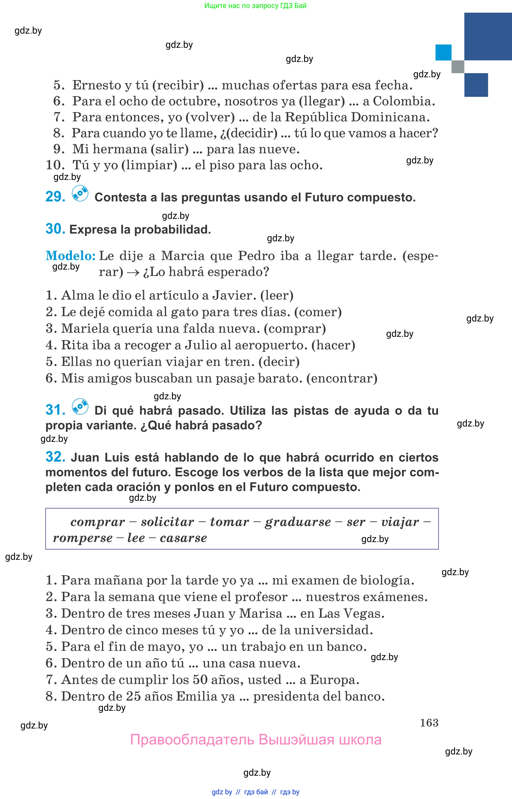 Испанский язык, 10 класс Учебник, авторы: Гриневич Елена Карловна, Янукенас Ольга Викторовна, издательство Вышэйшая школа, Минск, 2019, оранжевого цвета, страница 163