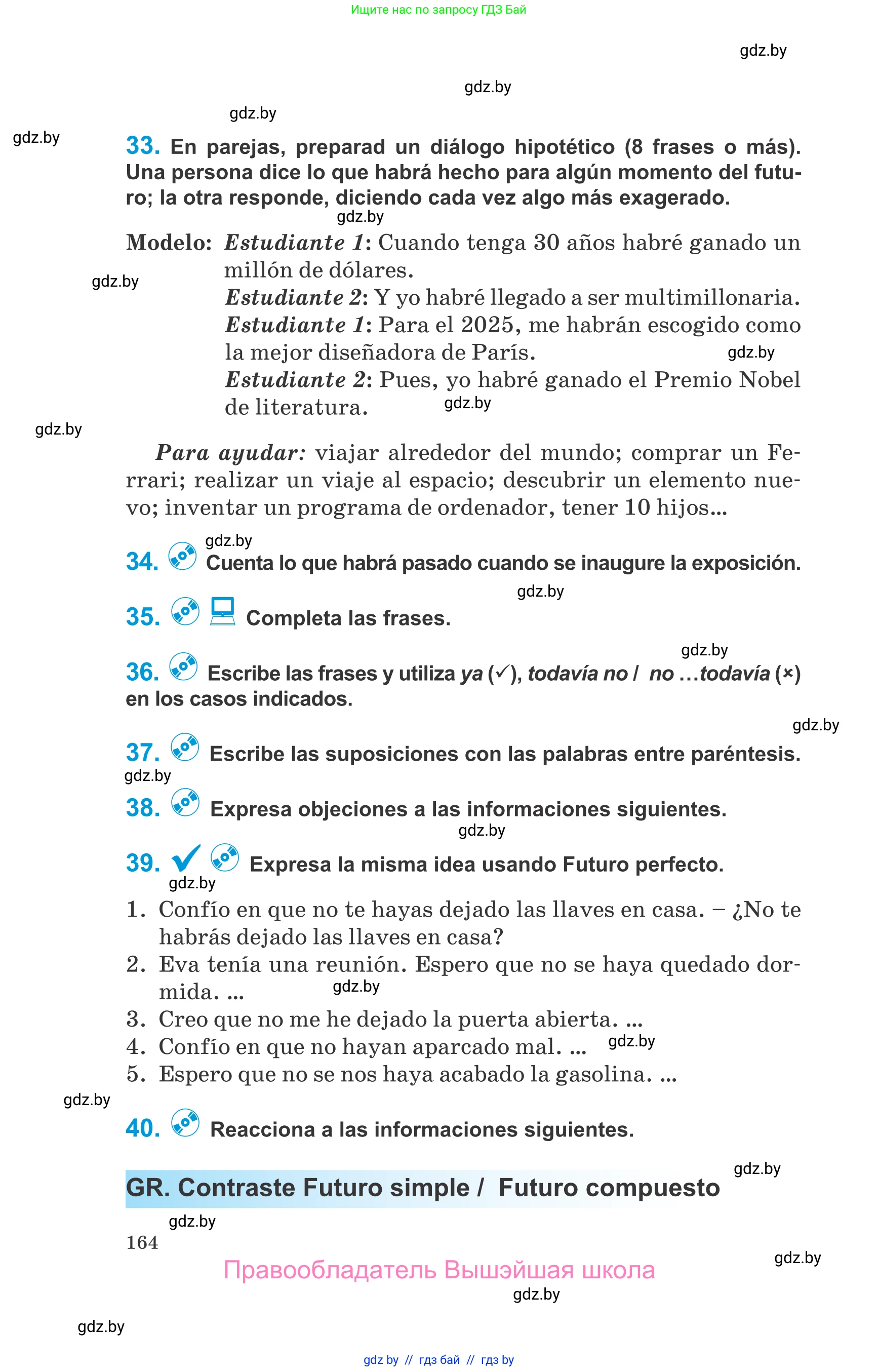Испанский язык, 10 класс Учебник, авторы: Гриневич Елена Карловна, Янукенас Ольга Викторовна, издательство Вышэйшая школа, Минск, 2019, оранжевого цвета, страница 164