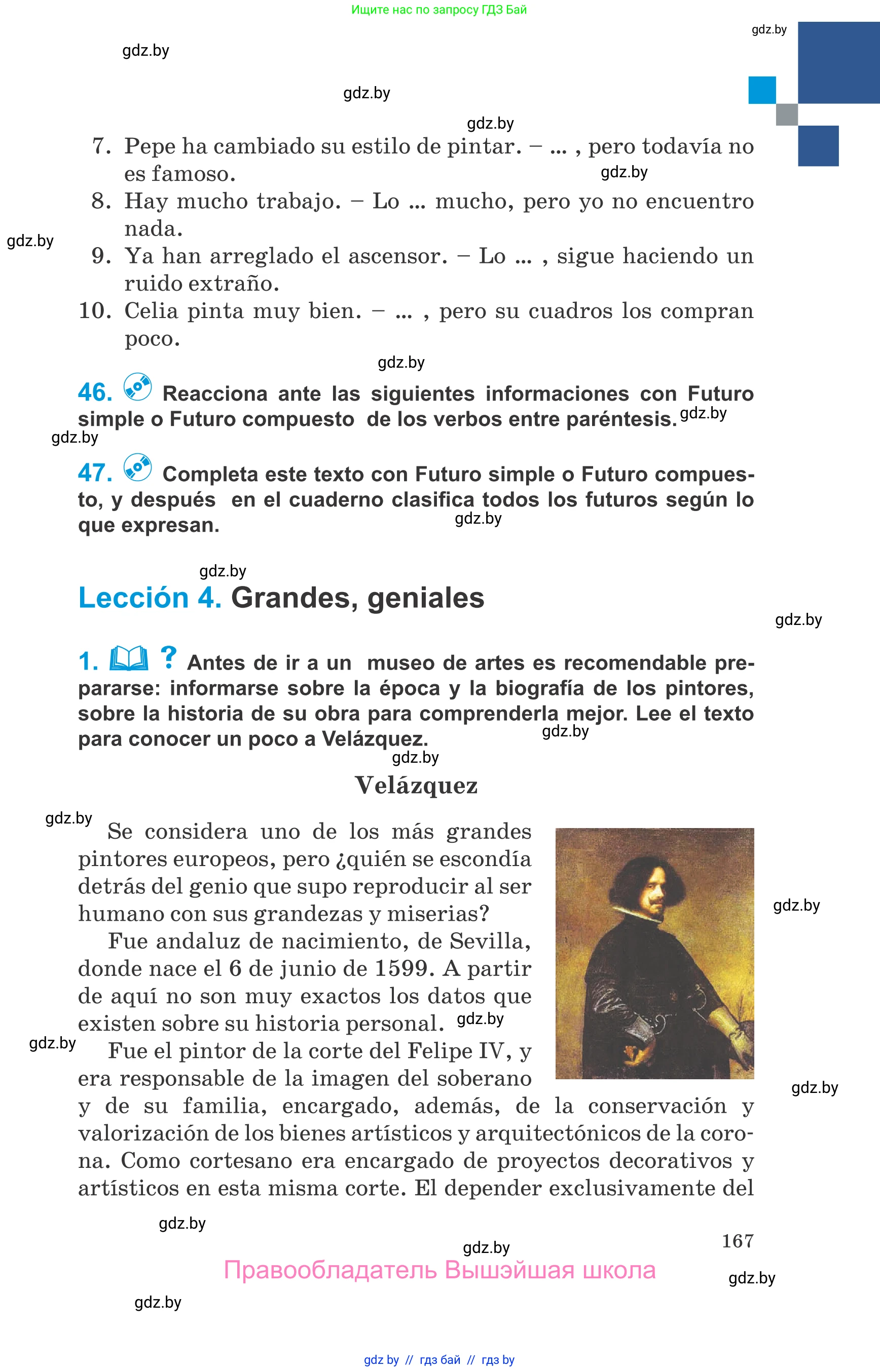 Испанский язык, 10 класс Учебник, авторы: Гриневич Елена Карловна, Янукенас Ольга Викторовна, издательство Вышэйшая школа, Минск, 2019, оранжевого цвета, страница 167