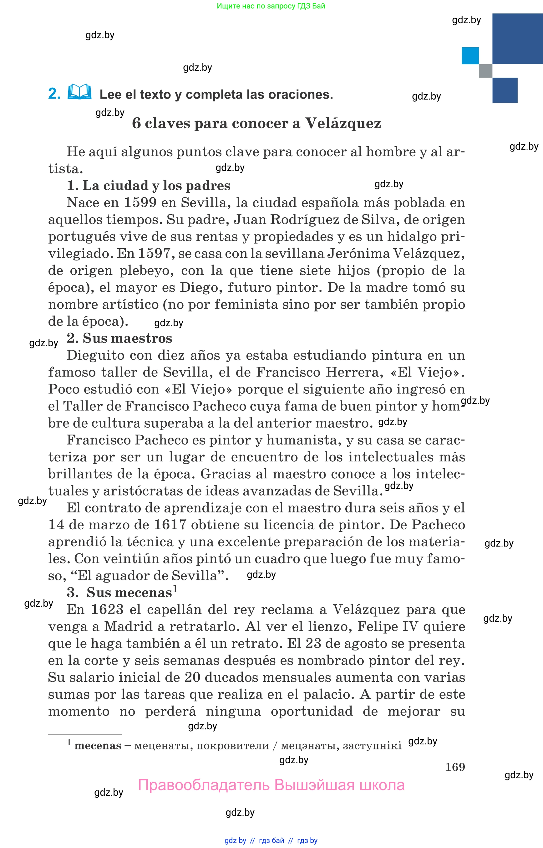 Испанский язык, 10 класс Учебник, авторы: Гриневич Елена Карловна, Янукенас Ольга Викторовна, издательство Вышэйшая школа, Минск, 2019, оранжевого цвета, страница 169