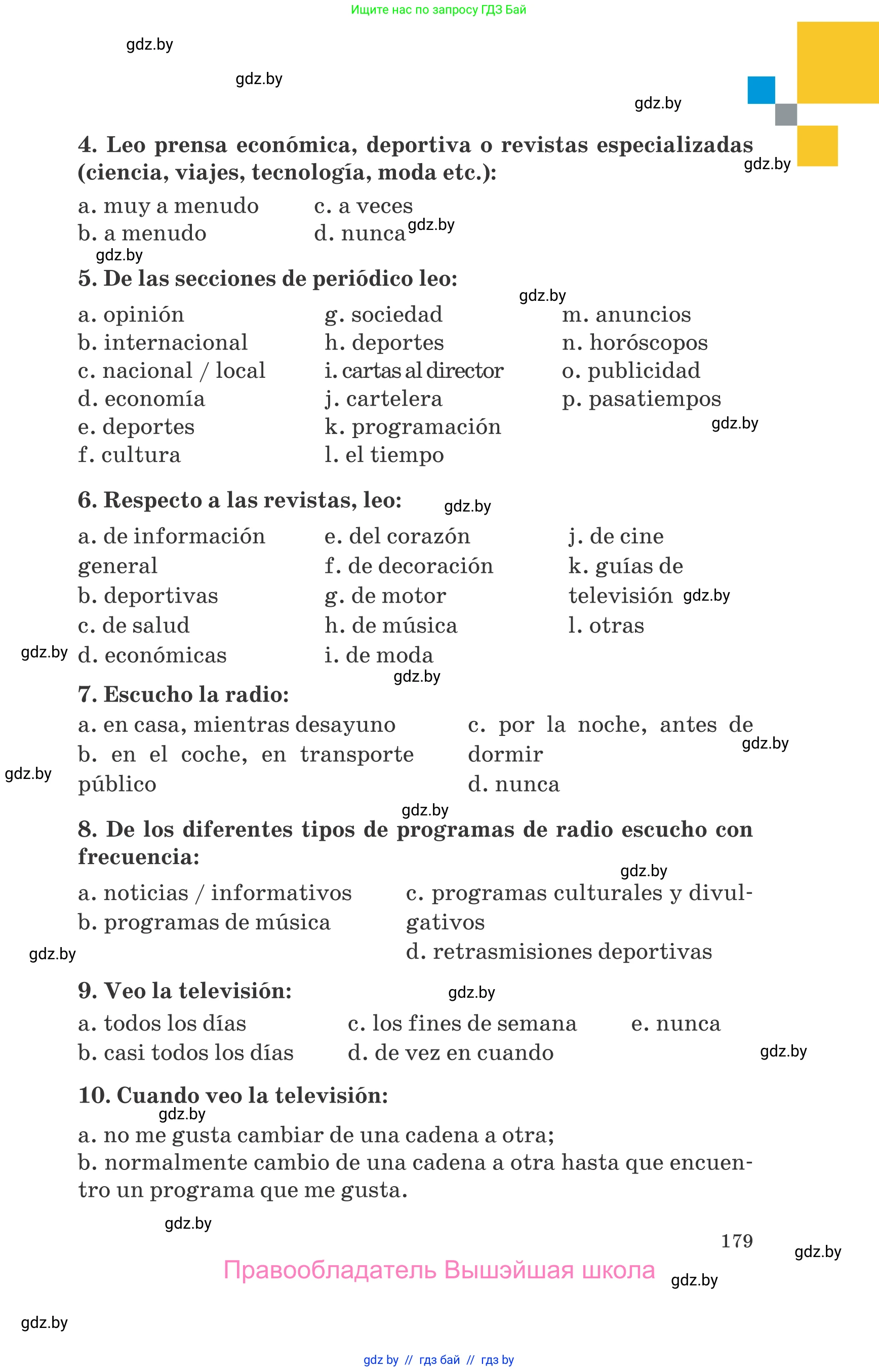 Испанский язык, 10 класс Учебник, авторы: Гриневич Елена Карловна, Янукенас Ольга Викторовна, издательство Вышэйшая школа, Минск, 2019, оранжевого цвета, страница 179