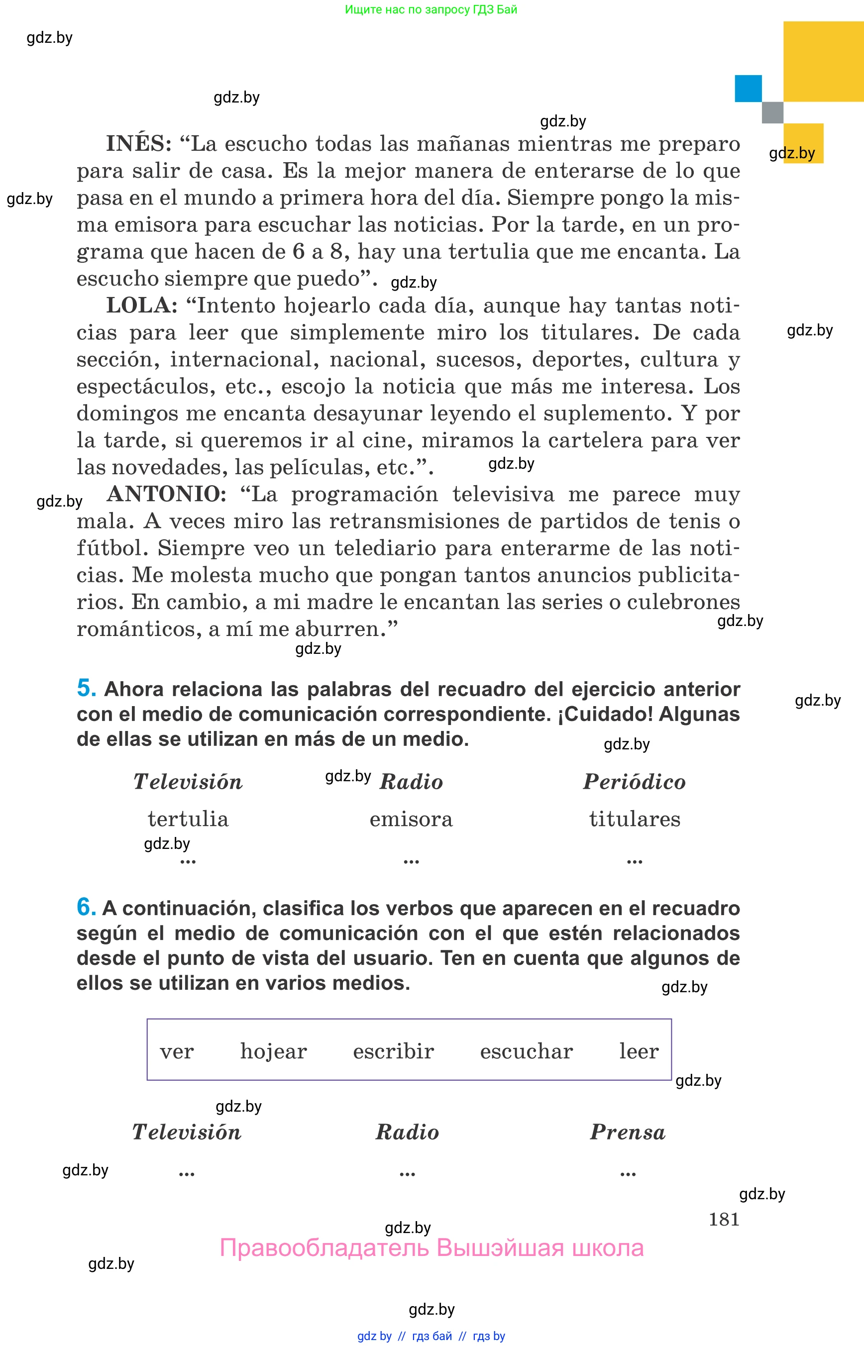 Испанский язык, 10 класс Учебник, авторы: Гриневич Елена Карловна, Янукенас Ольга Викторовна, издательство Вышэйшая школа, Минск, 2019, оранжевого цвета, страница 181