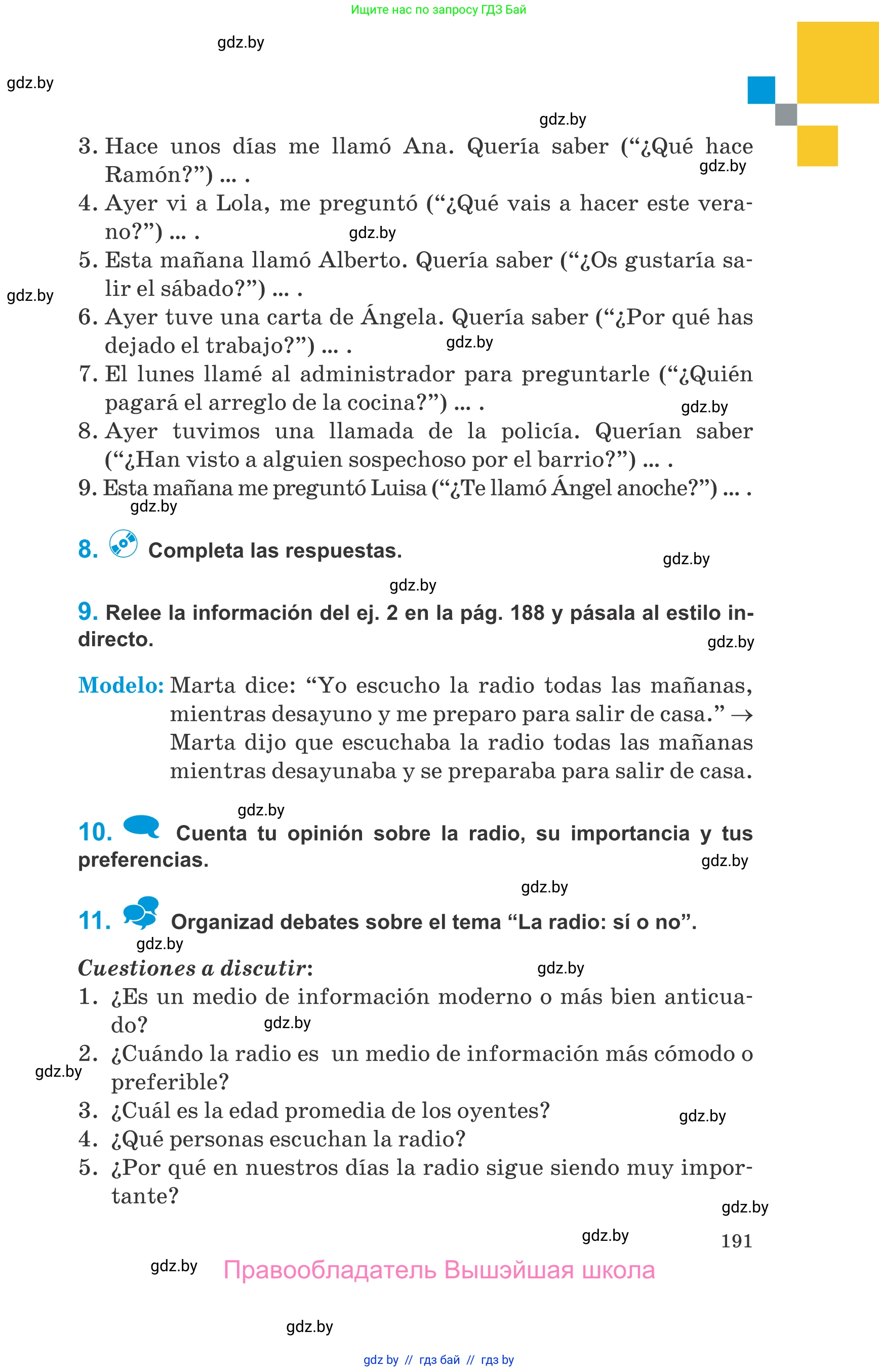 Испанский язык, 10 класс Учебник, авторы: Гриневич Елена Карловна, Янукенас Ольга Викторовна, издательство Вышэйшая школа, Минск, 2019, оранжевого цвета, страница 191