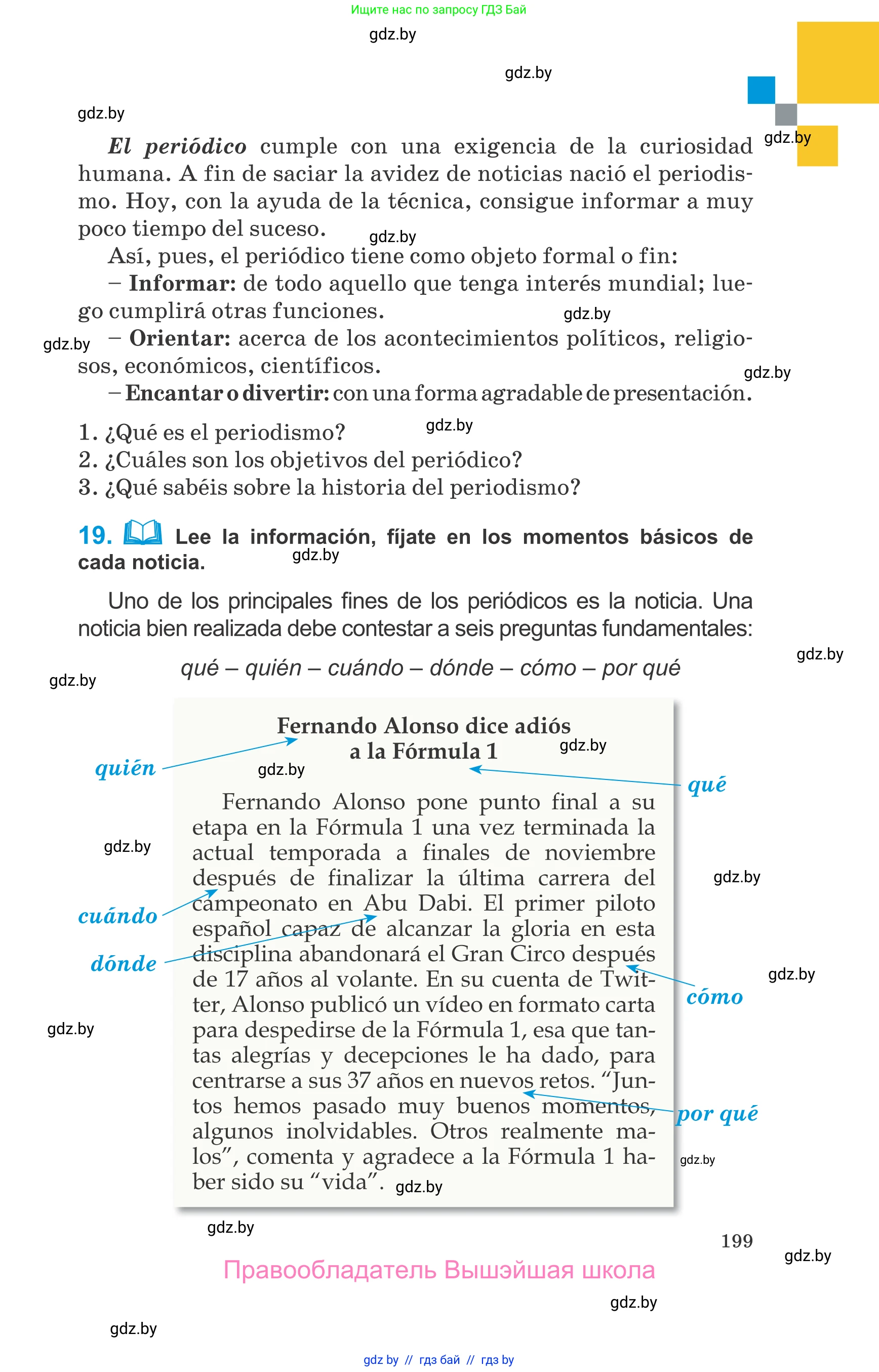Испанский язык, 10 класс Учебник, авторы: Гриневич Елена Карловна, Янукенас Ольга Викторовна, издательство Вышэйшая школа, Минск, 2019, оранжевого цвета, страница 199