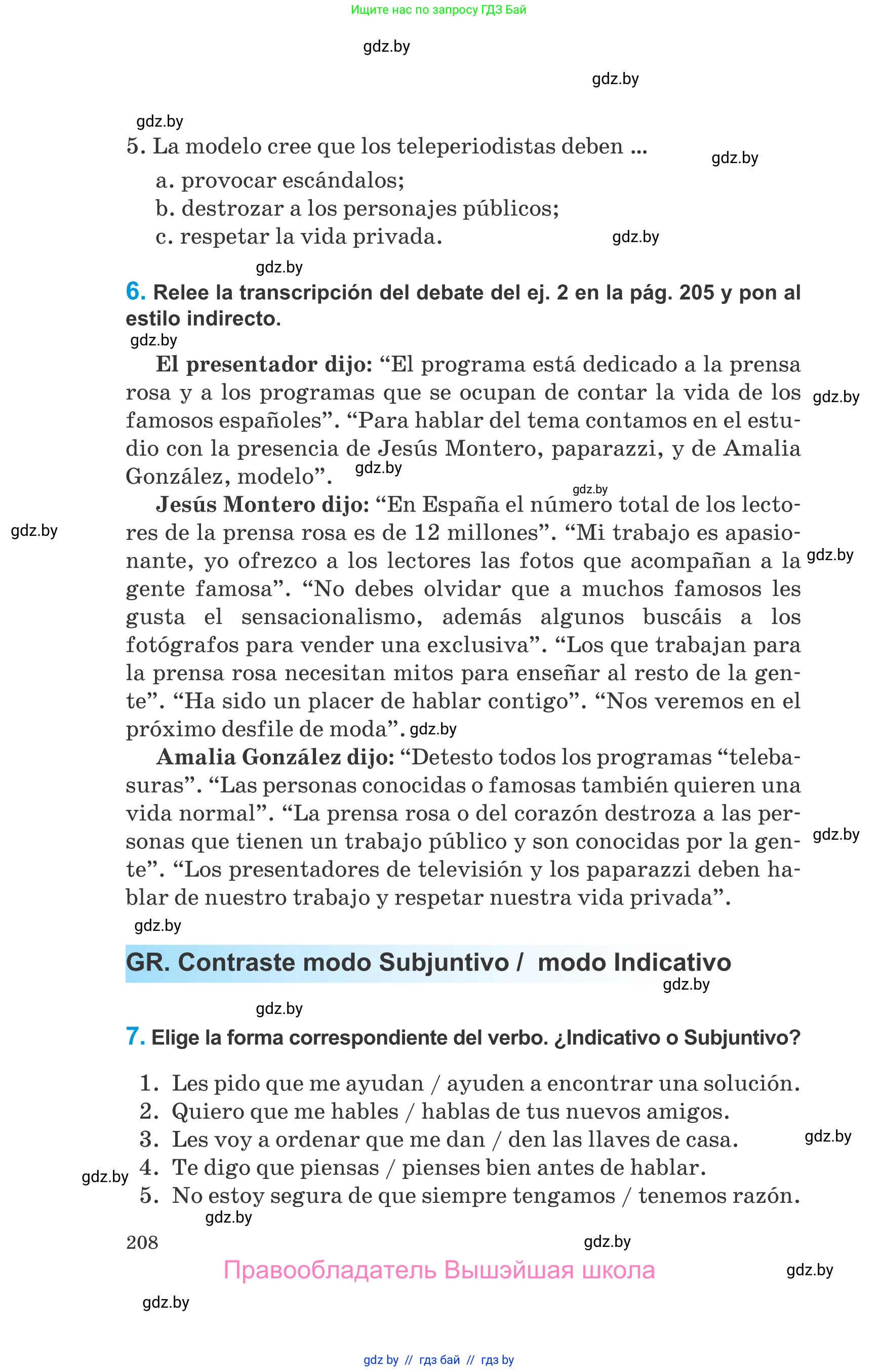 Испанский язык, 10 класс Учебник, авторы: Гриневич Елена Карловна, Янукенас Ольга Викторовна, издательство Вышэйшая школа, Минск, 2019, оранжевого цвета, страница 208