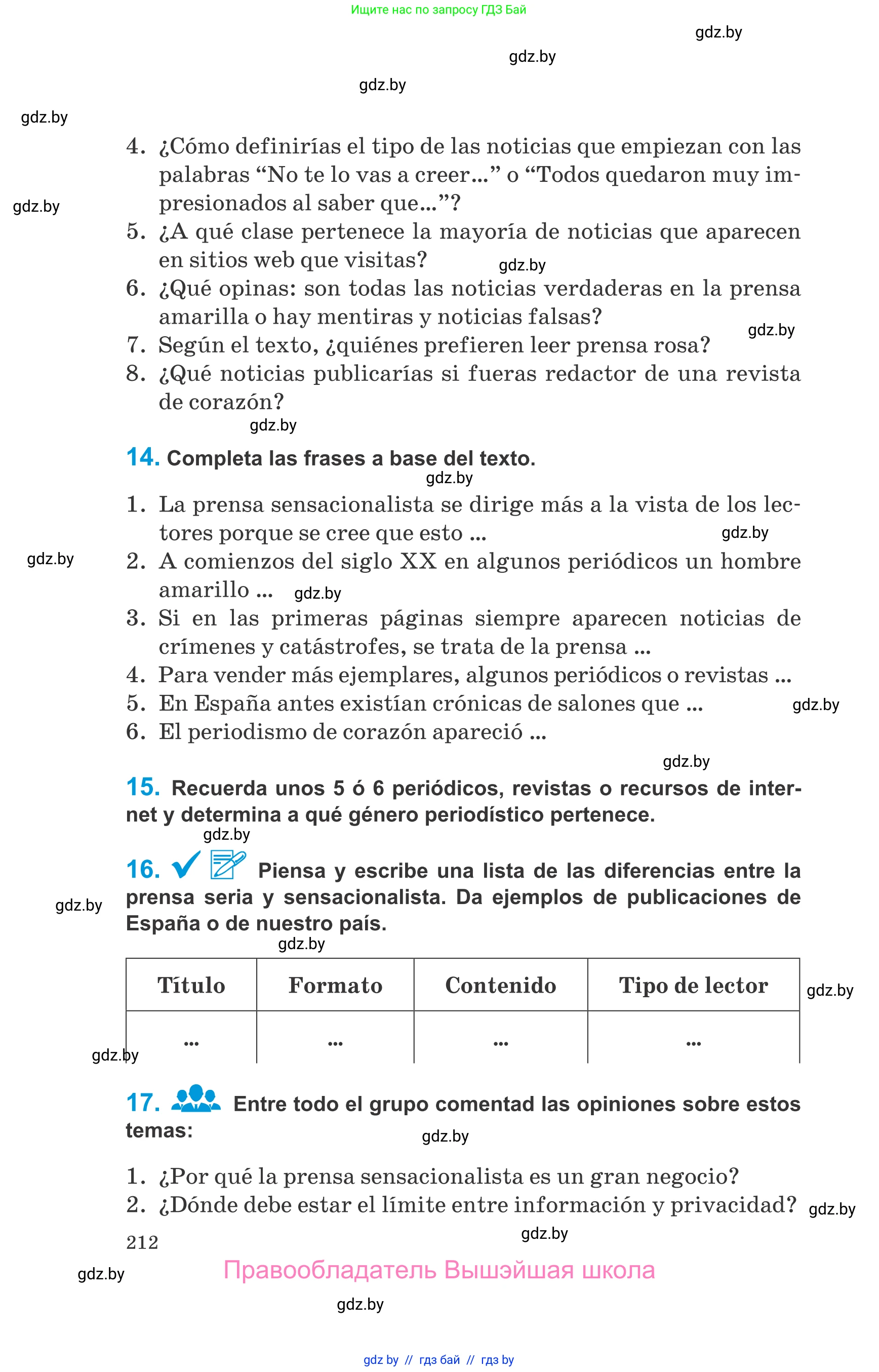 Испанский язык, 10 класс Учебник, авторы: Гриневич Елена Карловна, Янукенас Ольга Викторовна, издательство Вышэйшая школа, Минск, 2019, оранжевого цвета, страница 212