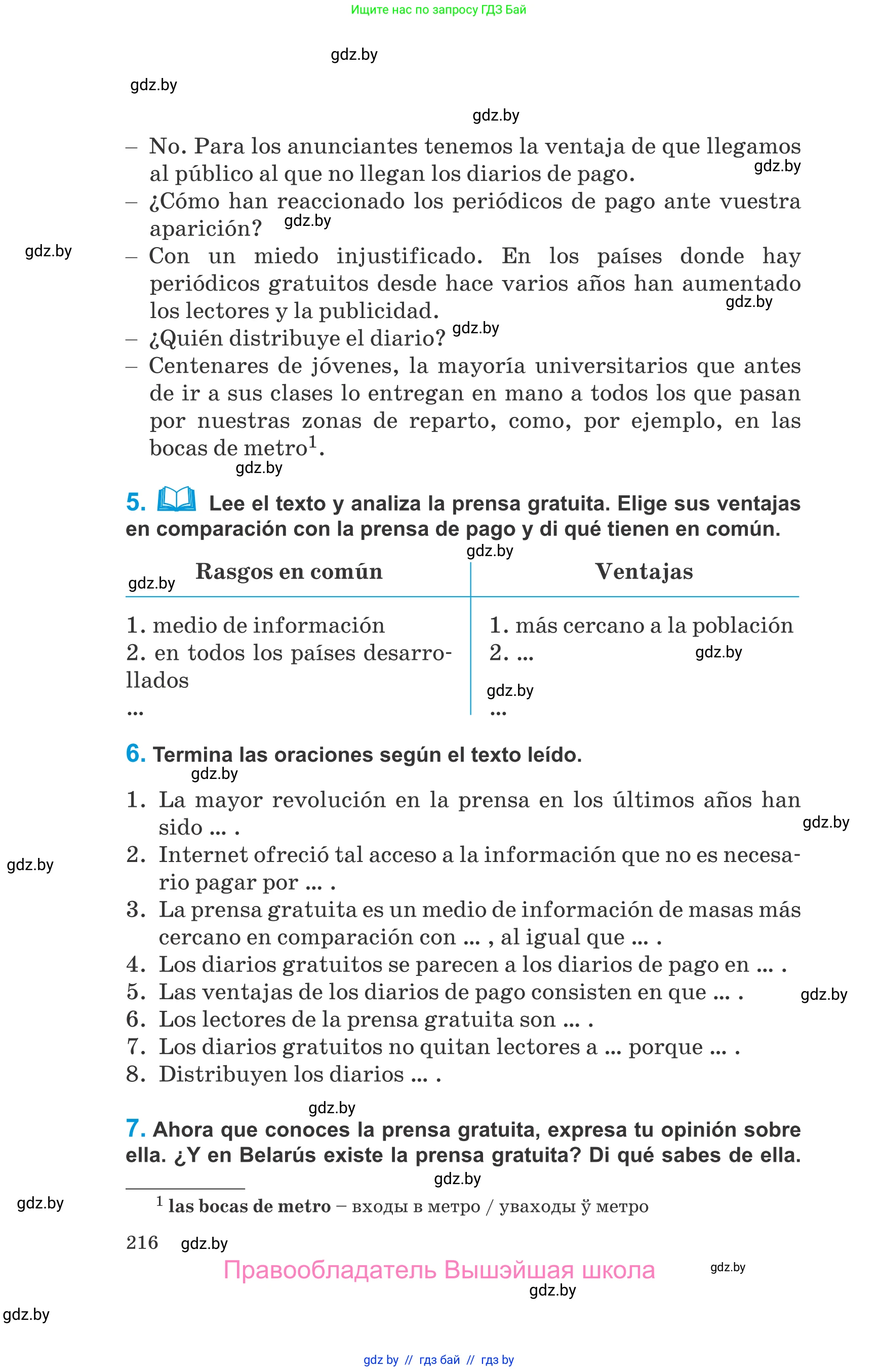 Испанский язык, 10 класс Учебник, авторы: Гриневич Елена Карловна, Янукенас Ольга Викторовна, издательство Вышэйшая школа, Минск, 2019, оранжевого цвета, страница 216
