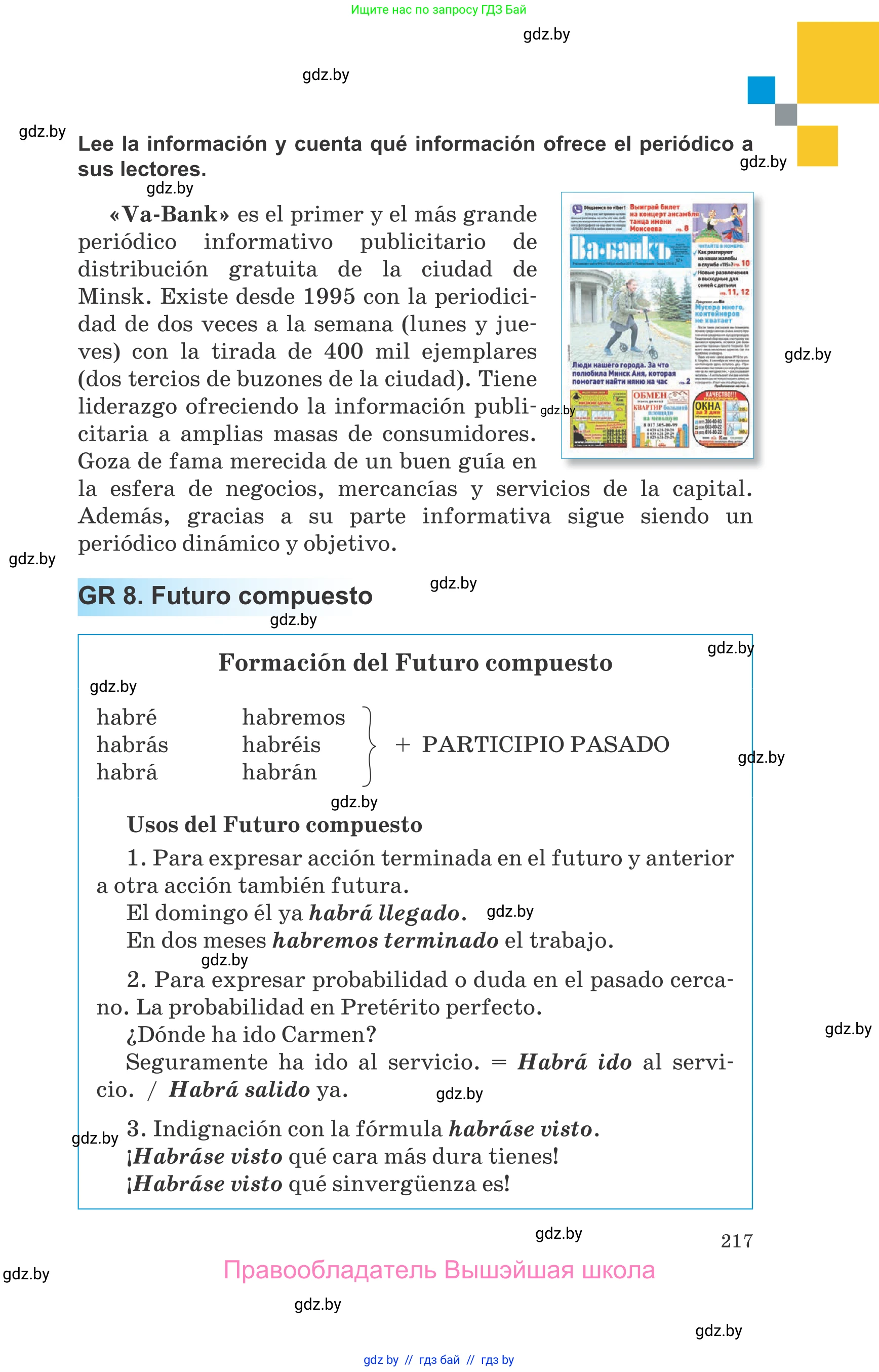 Испанский язык, 10 класс Учебник, авторы: Гриневич Елена Карловна, Янукенас Ольга Викторовна, издательство Вышэйшая школа, Минск, 2019, оранжевого цвета, страница 217