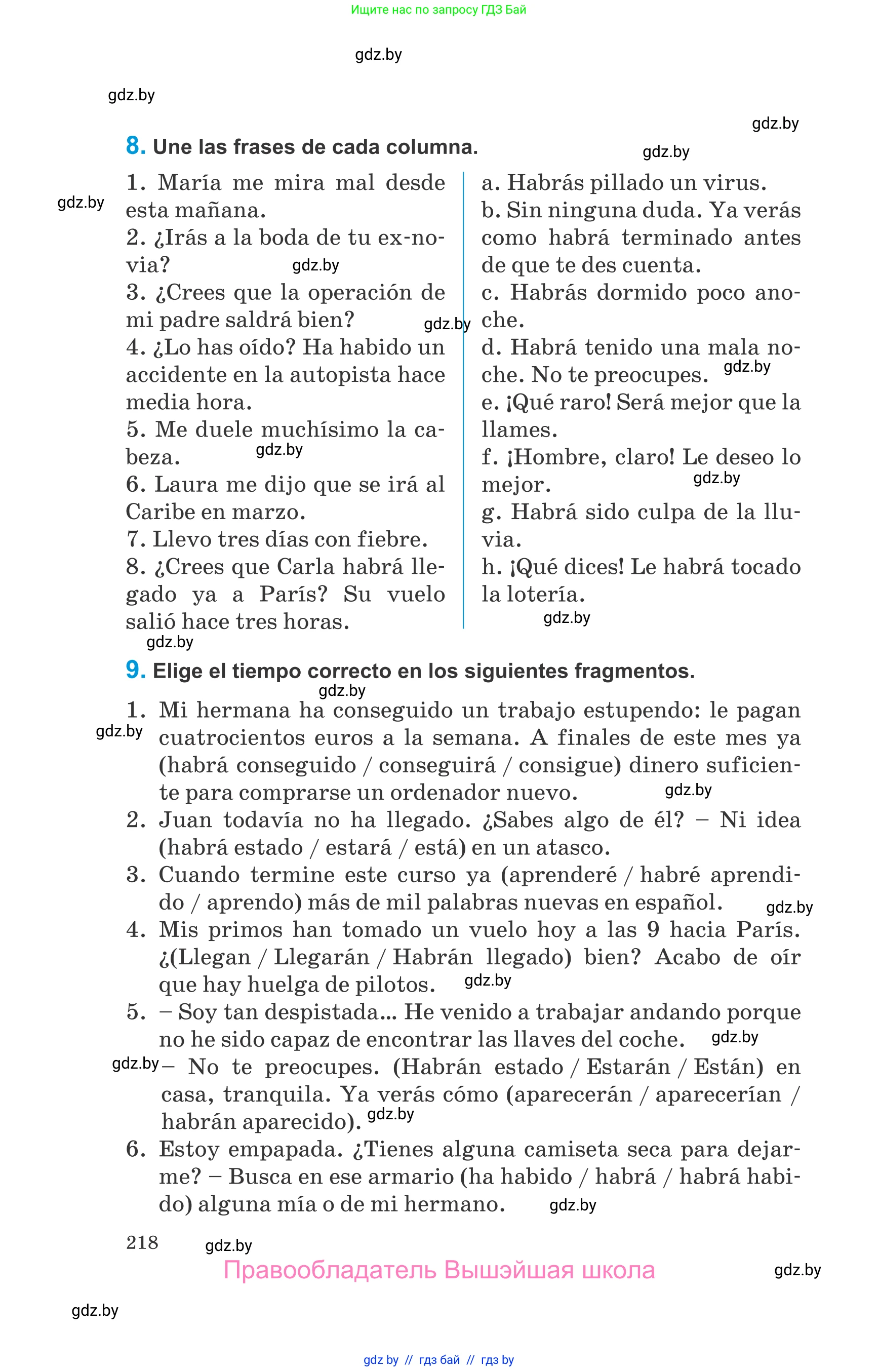 Испанский язык, 10 класс Учебник, авторы: Гриневич Елена Карловна, Янукенас Ольга Викторовна, издательство Вышэйшая школа, Минск, 2019, оранжевого цвета, страница 218