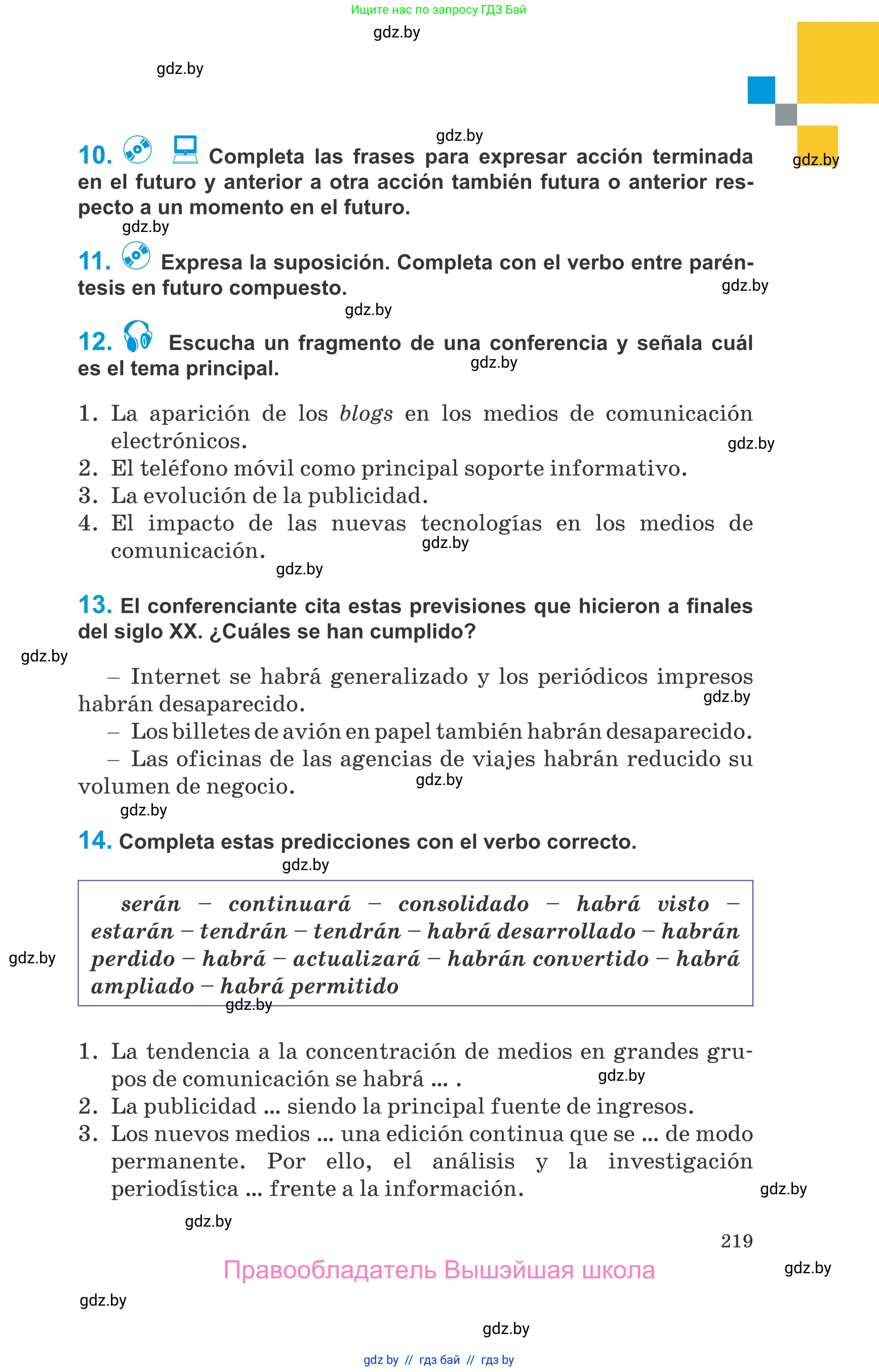 Испанский язык, 10 класс Учебник, авторы: Гриневич Елена Карловна, Янукенас Ольга Викторовна, издательство Вышэйшая школа, Минск, 2019, оранжевого цвета, страница 219