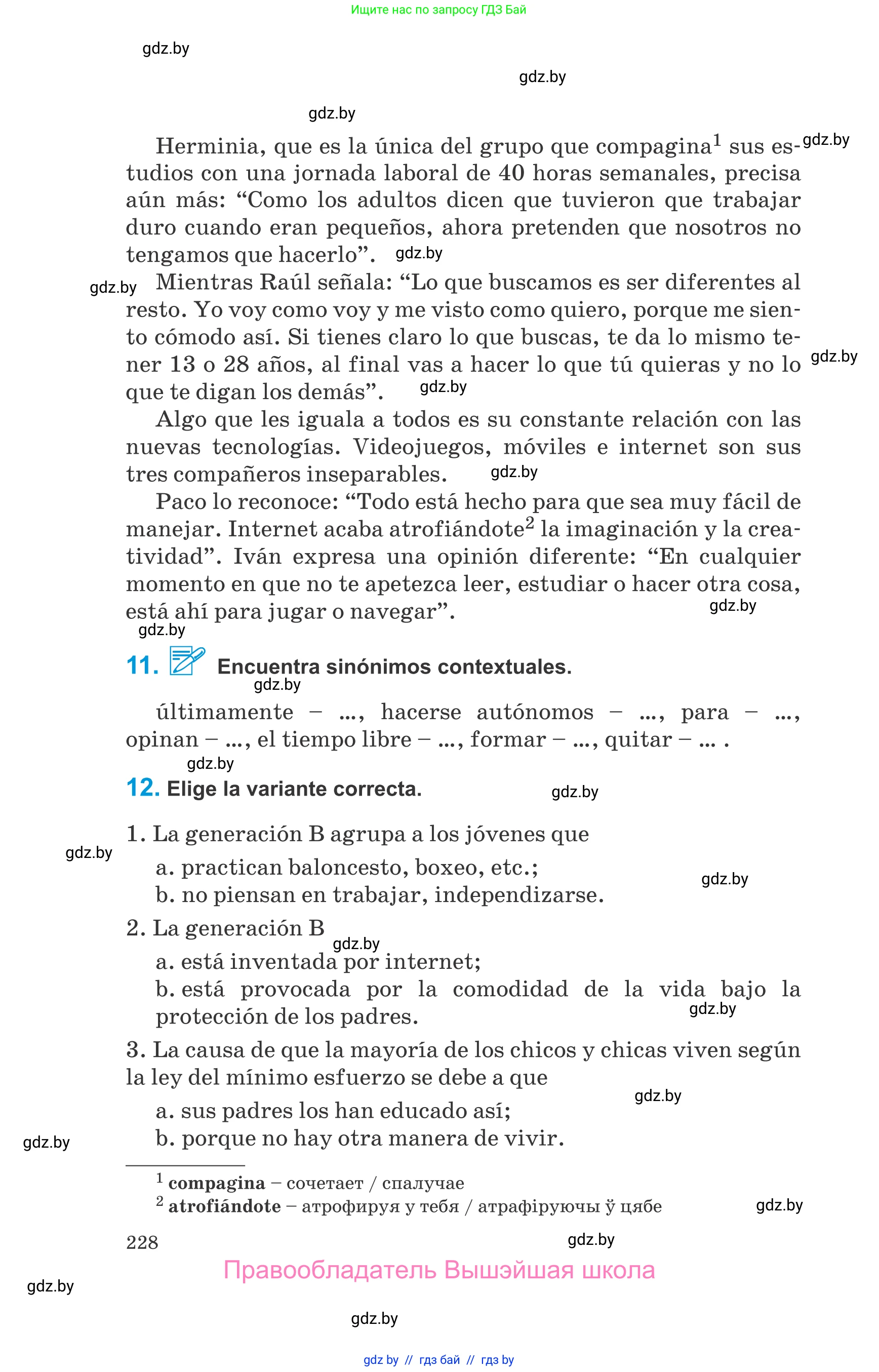 Испанский язык, 10 класс Учебник, авторы: Гриневич Елена Карловна, Янукенас Ольга Викторовна, издательство Вышэйшая школа, Минск, 2019, оранжевого цвета, страница 228