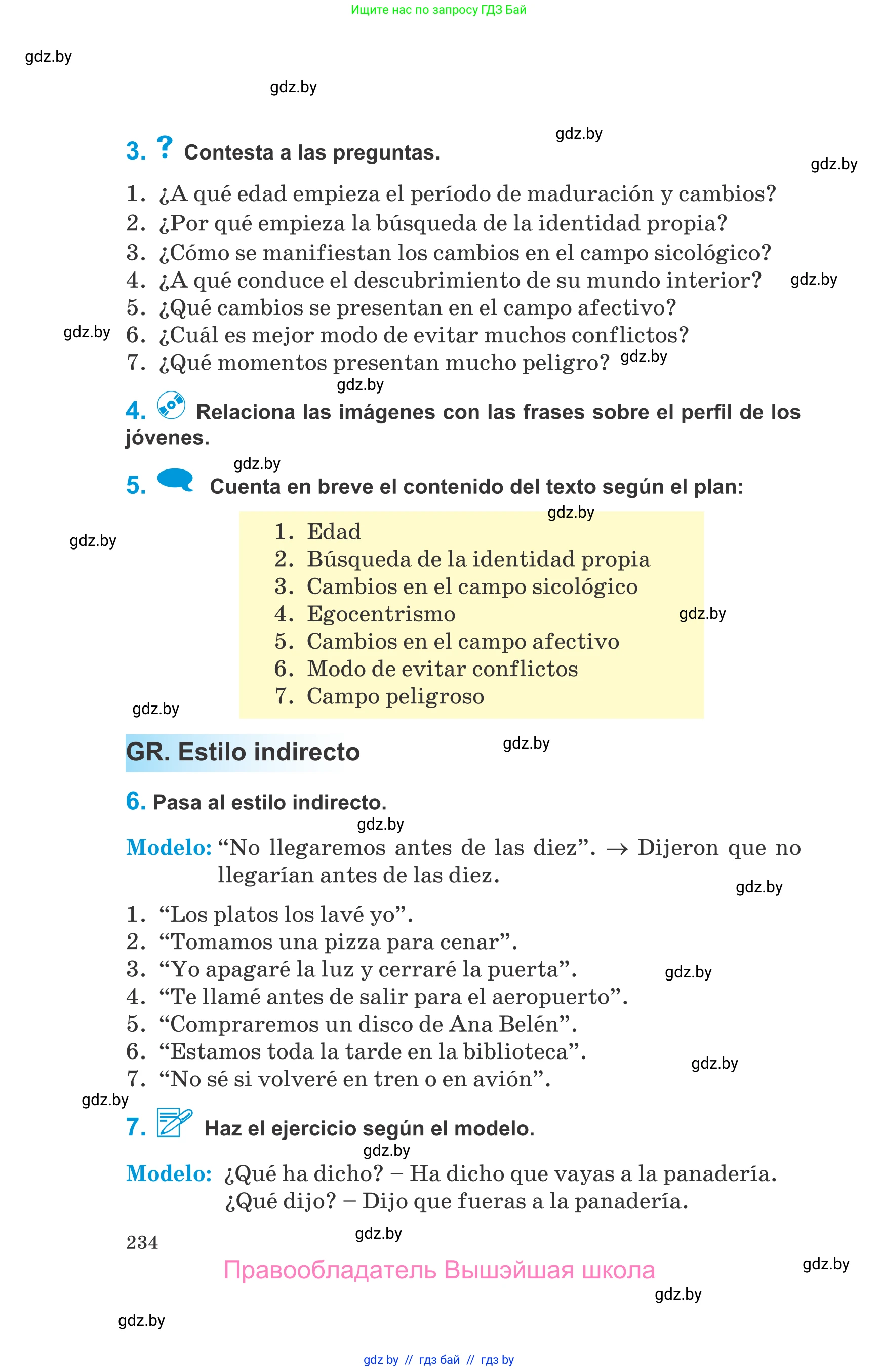 Испанский язык, 10 класс Учебник, авторы: Гриневич Елена Карловна, Янукенас Ольга Викторовна, издательство Вышэйшая школа, Минск, 2019, оранжевого цвета, страница 234