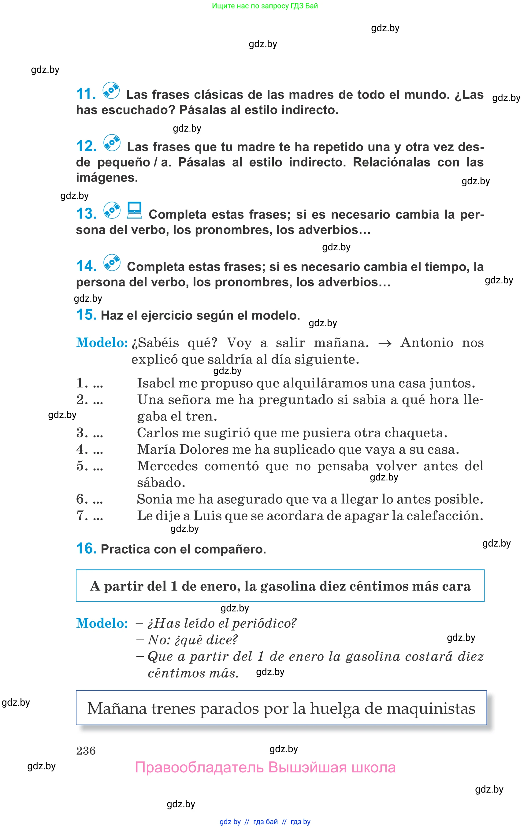 Испанский язык, 10 класс Учебник, авторы: Гриневич Елена Карловна, Янукенас Ольга Викторовна, издательство Вышэйшая школа, Минск, 2019, оранжевого цвета, страница 236