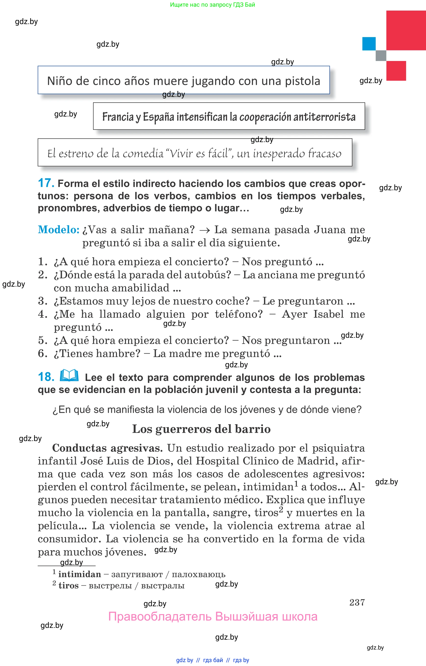 Испанский язык, 10 класс Учебник, авторы: Гриневич Елена Карловна, Янукенас Ольга Викторовна, издательство Вышэйшая школа, Минск, 2019, оранжевого цвета, страница 237