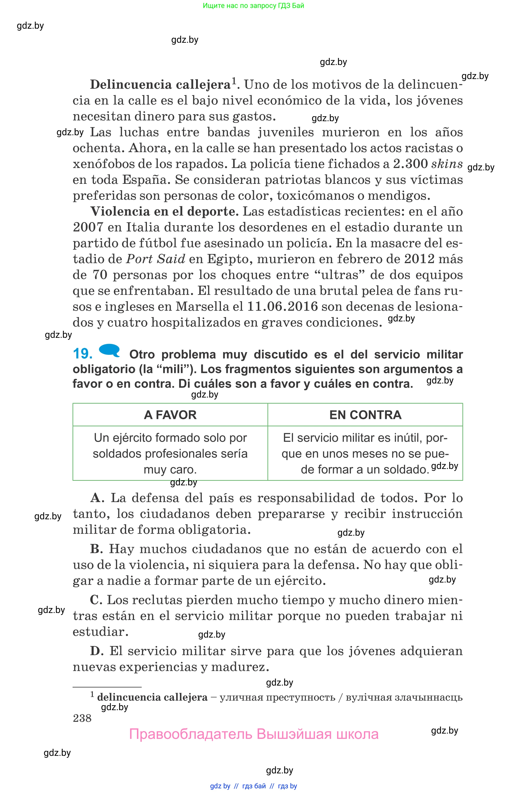 Испанский язык, 10 класс Учебник, авторы: Гриневич Елена Карловна, Янукенас Ольга Викторовна, издательство Вышэйшая школа, Минск, 2019, оранжевого цвета, страница 238