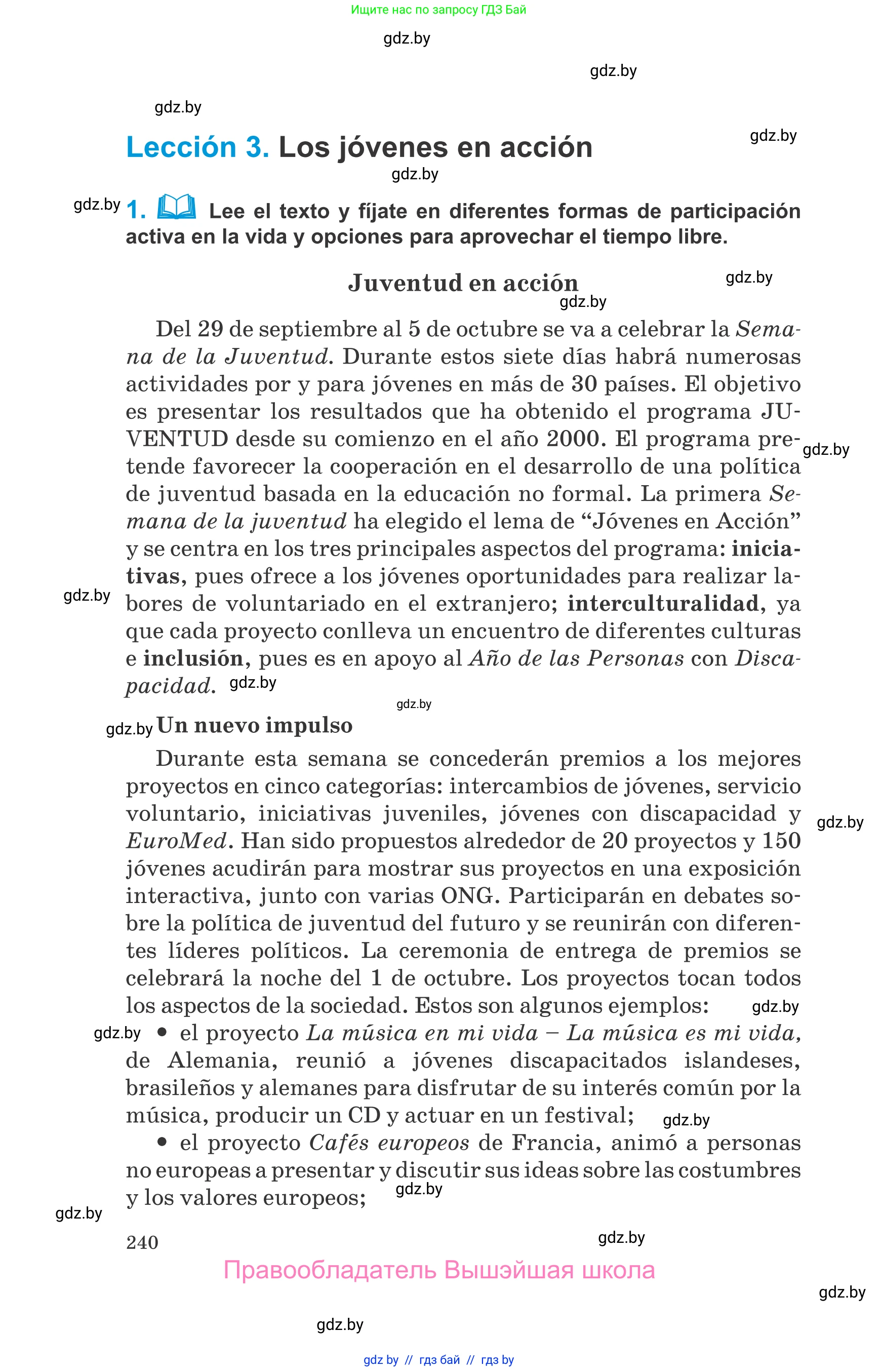 Испанский язык, 10 класс Учебник, авторы: Гриневич Елена Карловна, Янукенас Ольга Викторовна, издательство Вышэйшая школа, Минск, 2019, оранжевого цвета, страница 240