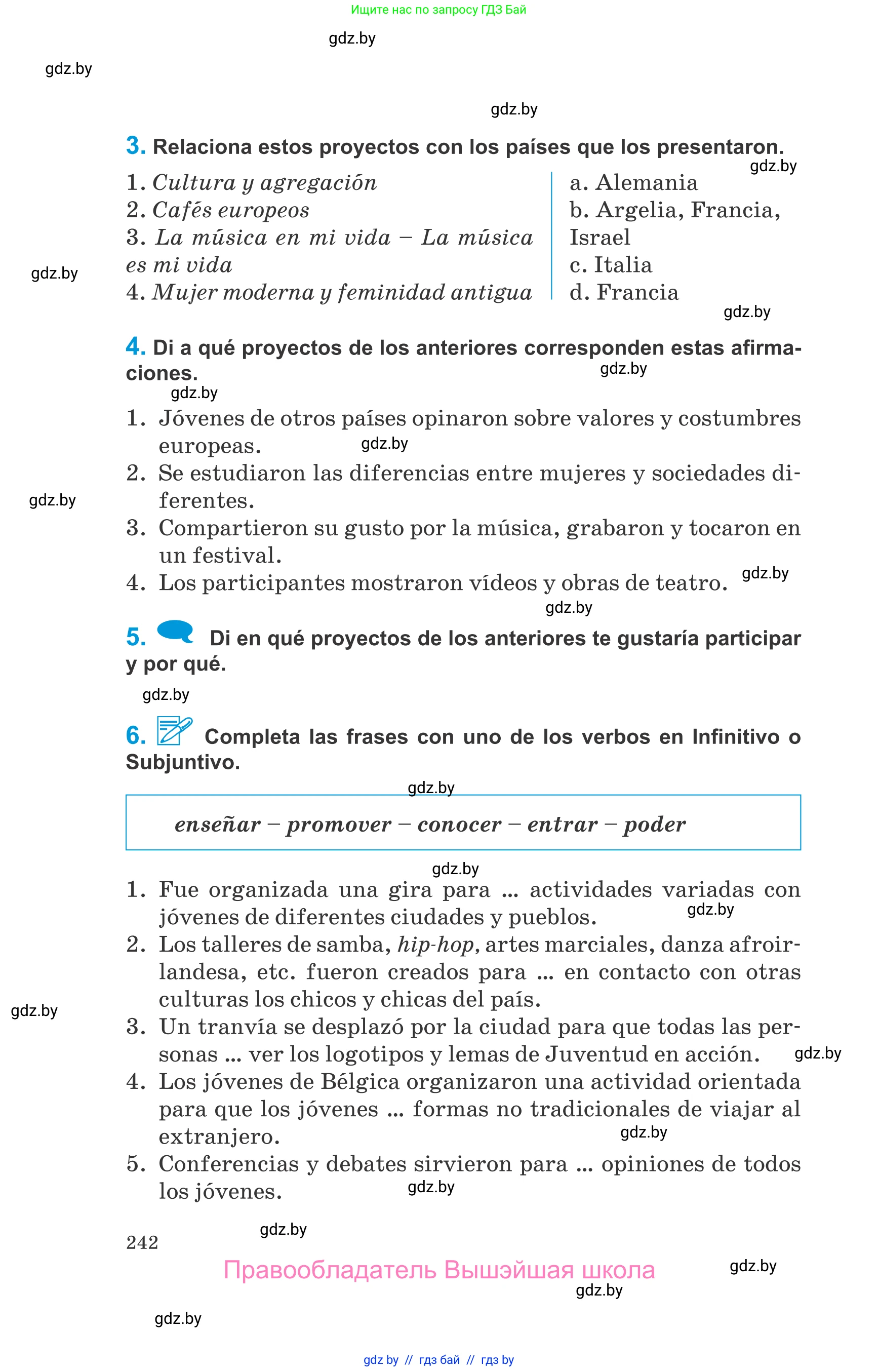 Испанский язык, 10 класс Учебник, авторы: Гриневич Елена Карловна, Янукенас Ольга Викторовна, издательство Вышэйшая школа, Минск, 2019, оранжевого цвета, страница 242