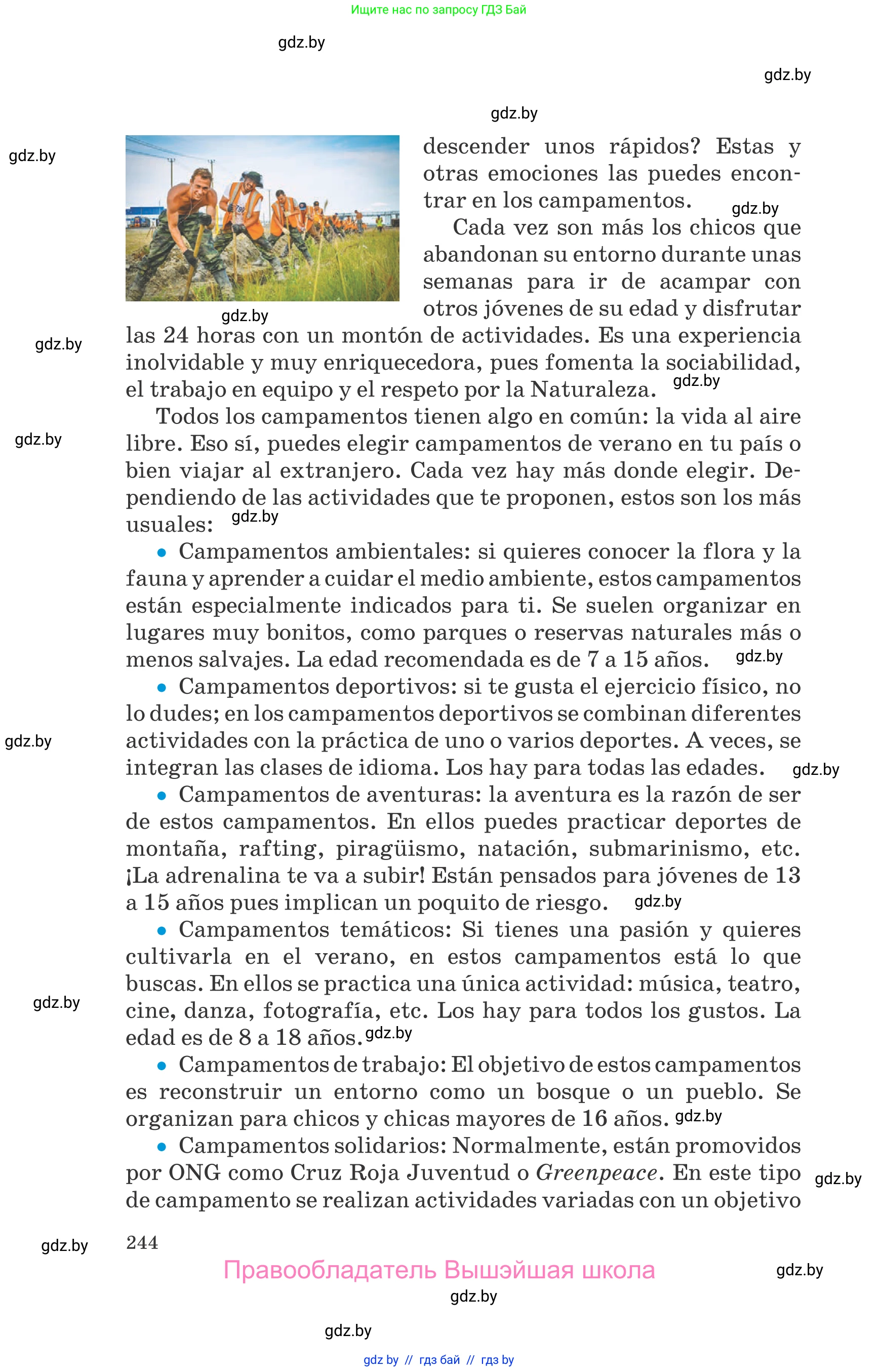 Испанский язык, 10 класс Учебник, авторы: Гриневич Елена Карловна, Янукенас Ольга Викторовна, издательство Вышэйшая школа, Минск, 2019, оранжевого цвета, страница 244