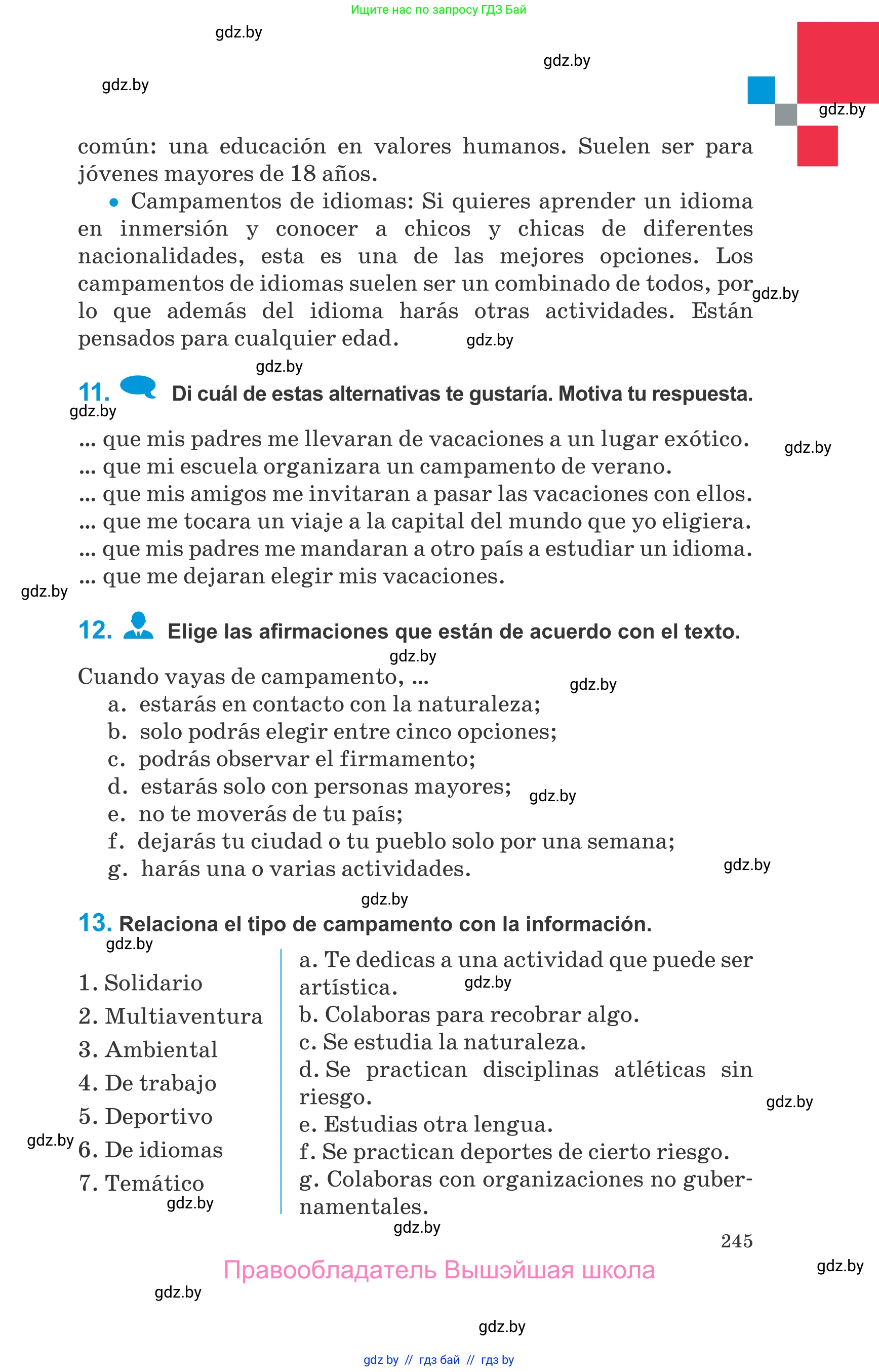 Испанский язык, 10 класс Учебник, авторы: Гриневич Елена Карловна, Янукенас Ольга Викторовна, издательство Вышэйшая школа, Минск, 2019, оранжевого цвета, страница 245
