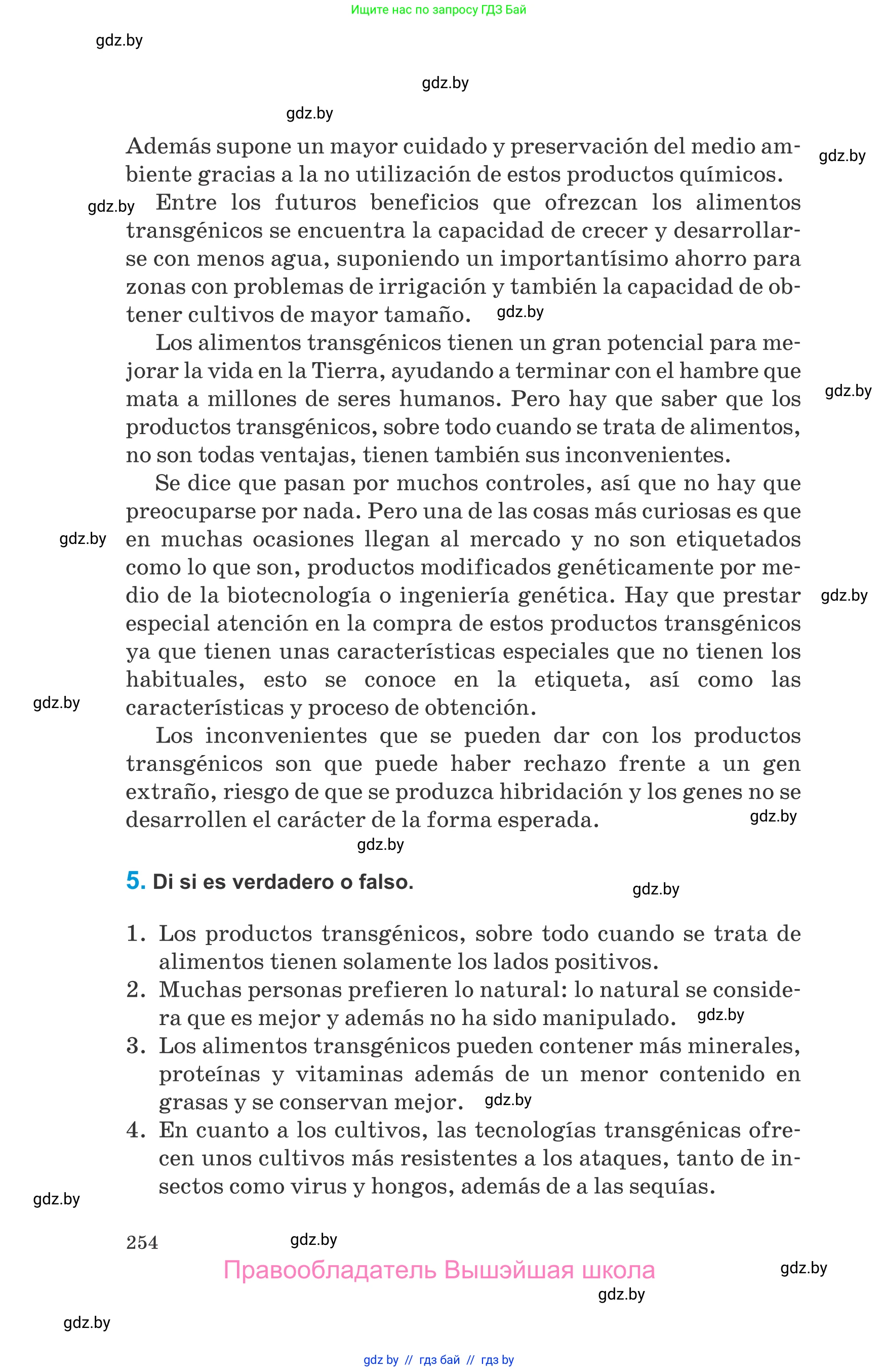 Испанский язык, 10 класс Учебник, авторы: Гриневич Елена Карловна, Янукенас Ольга Викторовна, издательство Вышэйшая школа, Минск, 2019, оранжевого цвета, страница 254