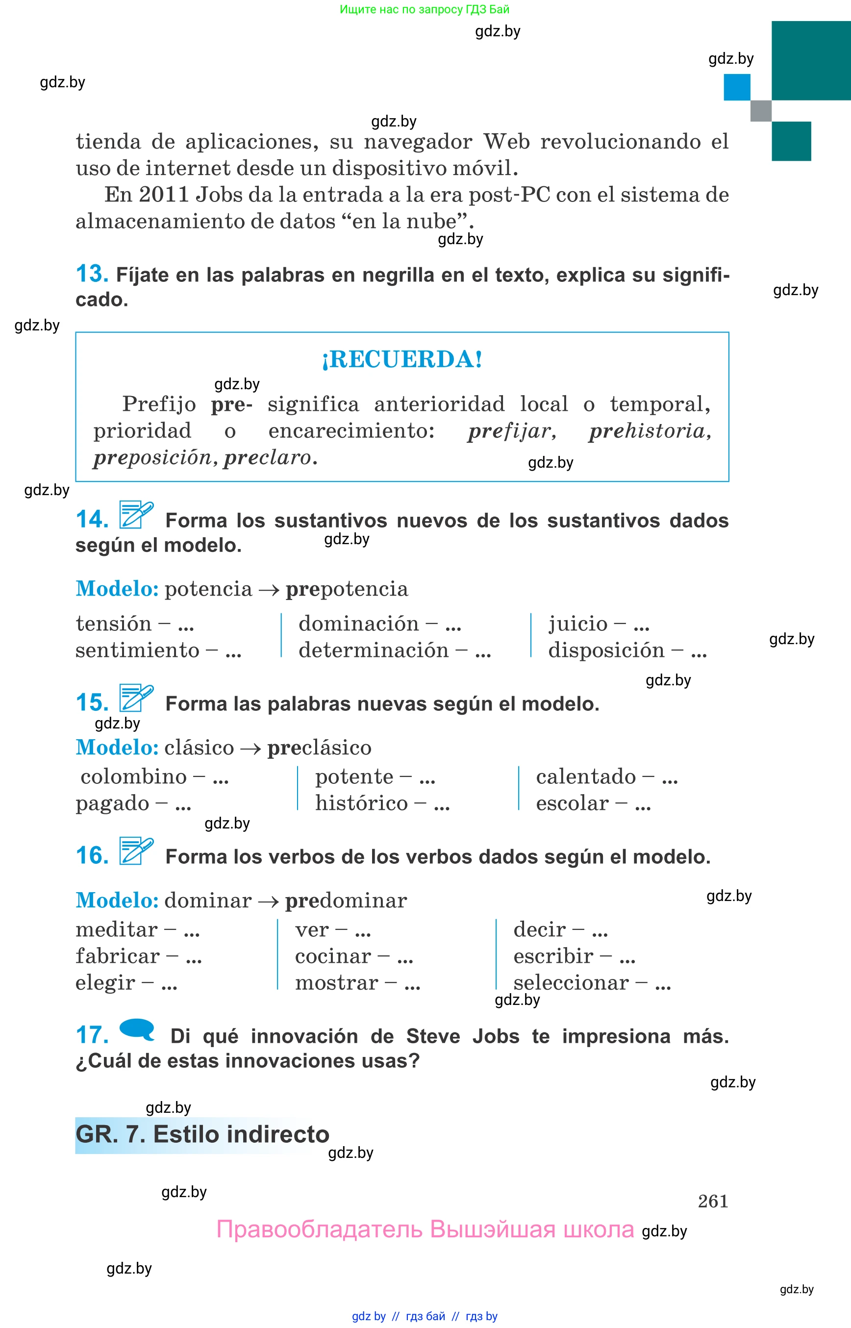 Испанский язык, 10 класс Учебник, авторы: Гриневич Елена Карловна, Янукенас Ольга Викторовна, издательство Вышэйшая школа, Минск, 2019, оранжевого цвета, страница 261